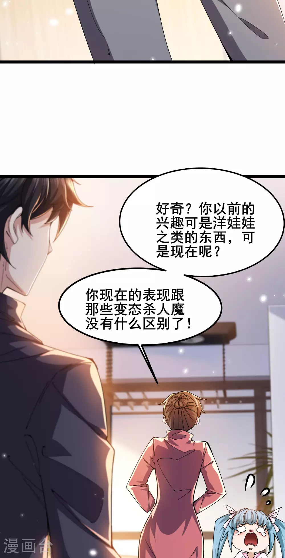 第89话 今晚留下来吧13