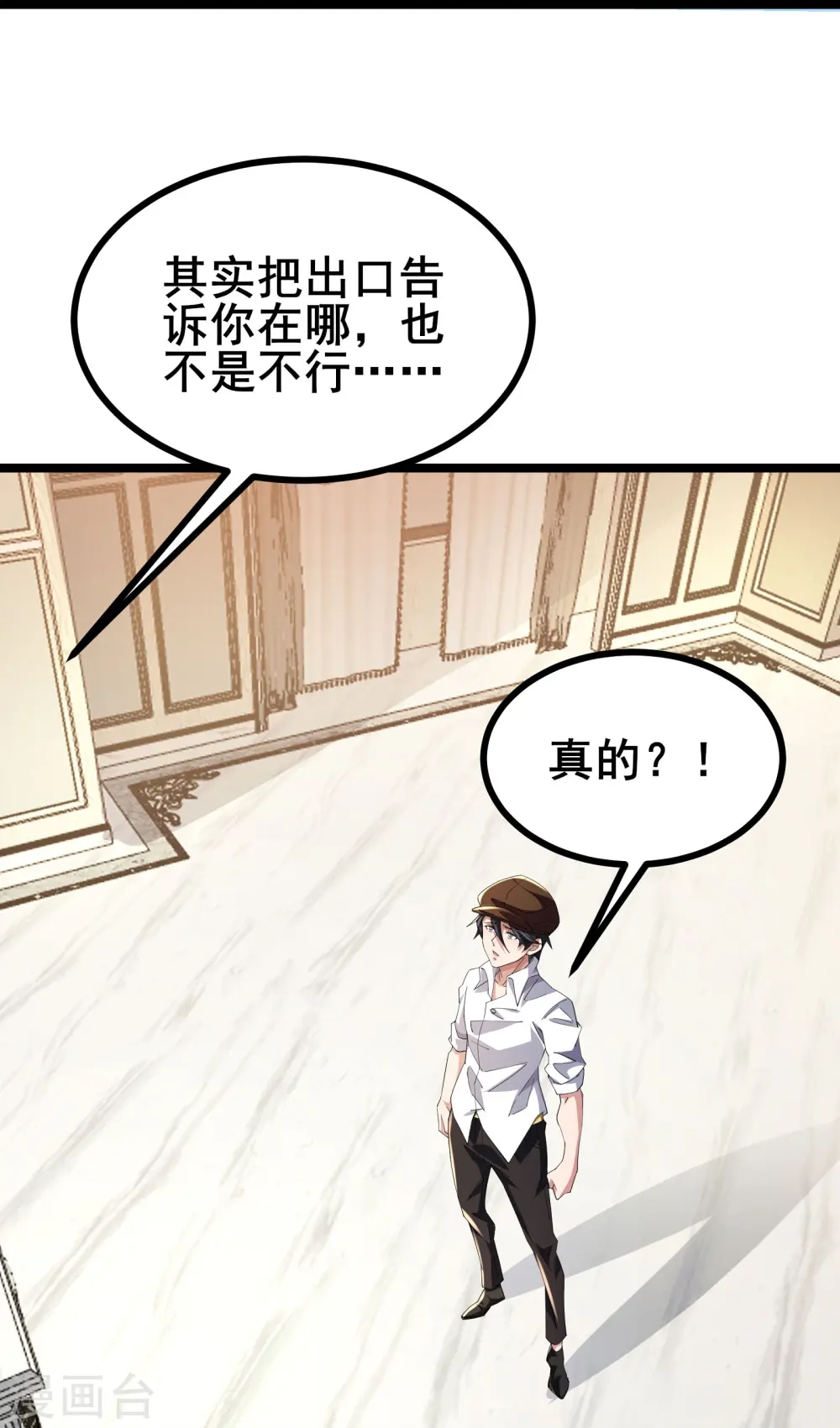 第46话 真的是NPC！34