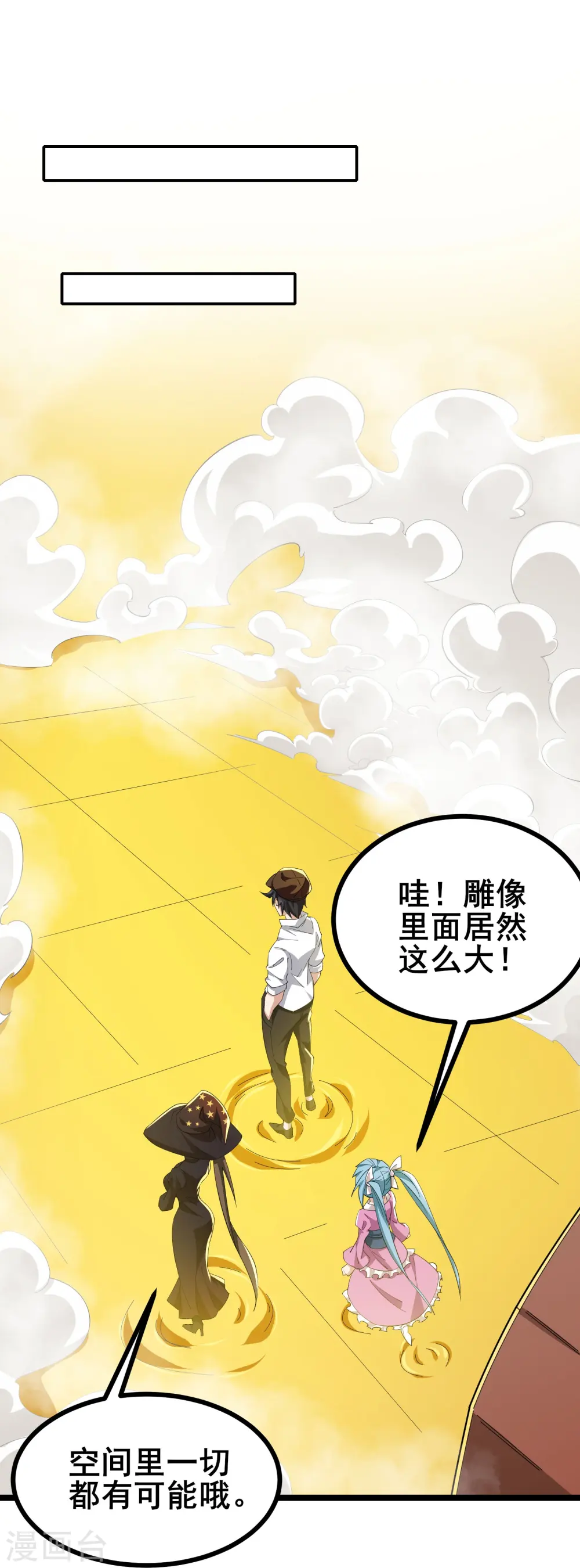 第35话 激活雕像34