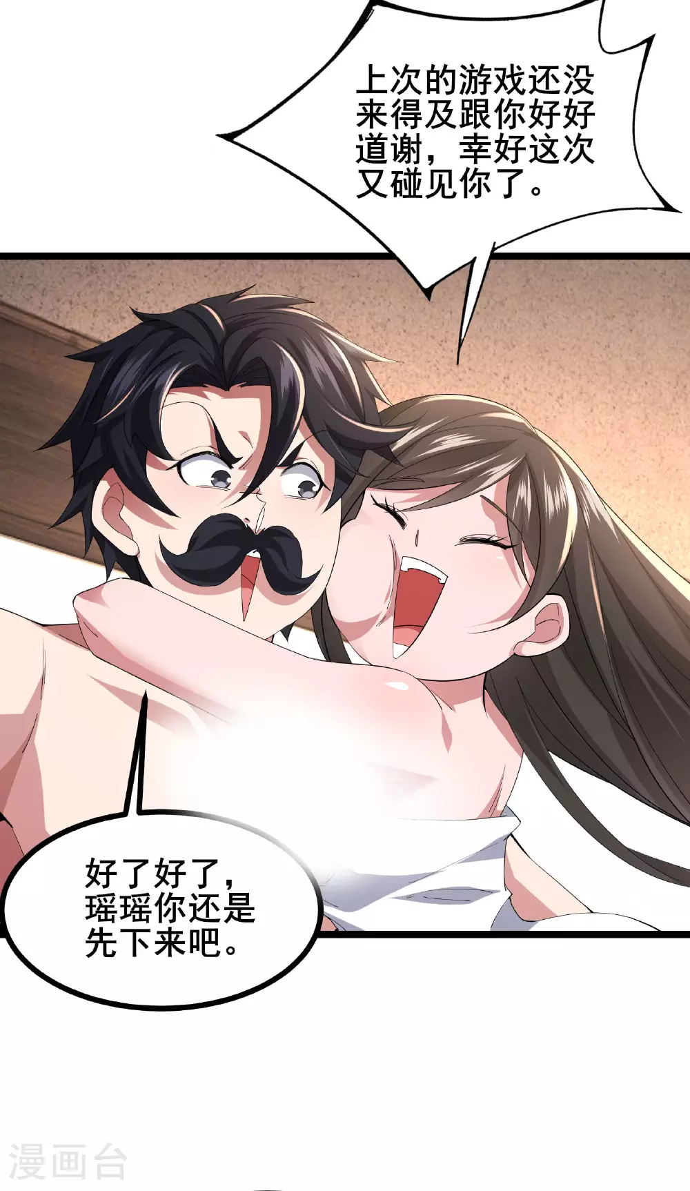 第56话 这丫头没白疼18