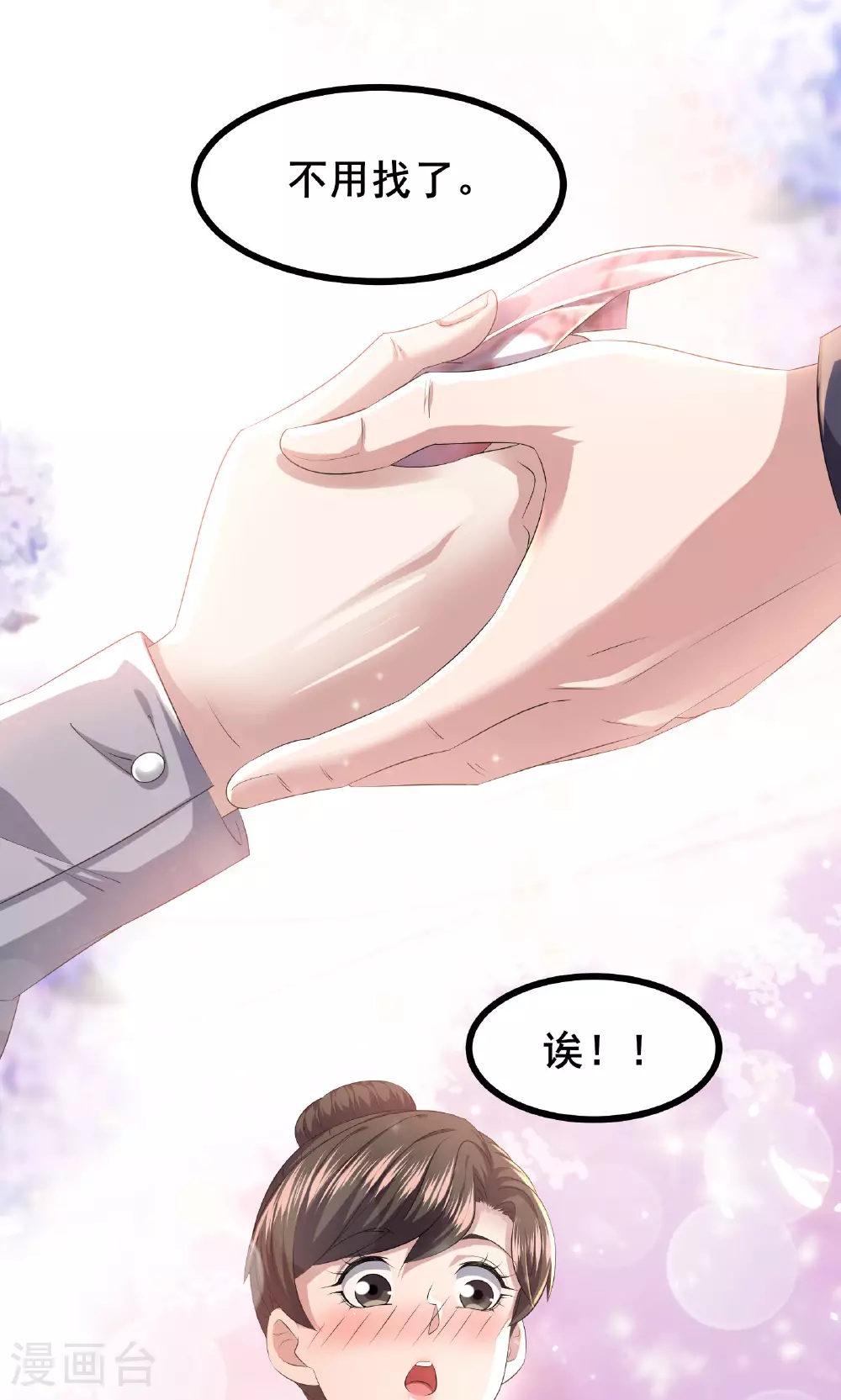 第88话 请你喝杯咖啡19