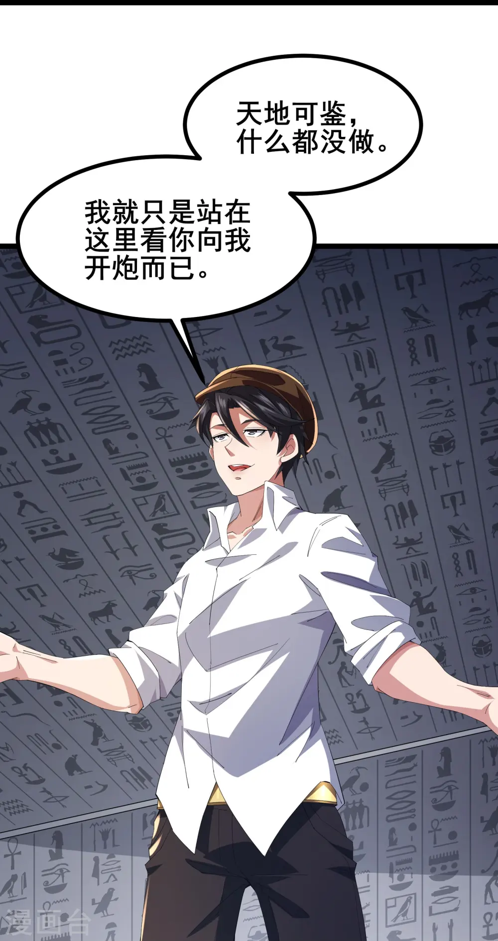 第46话 真的是NPC！15