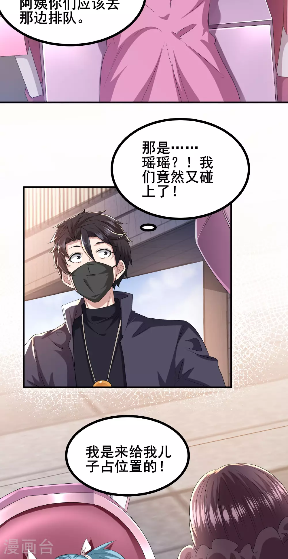 第86话 有问题吗？4