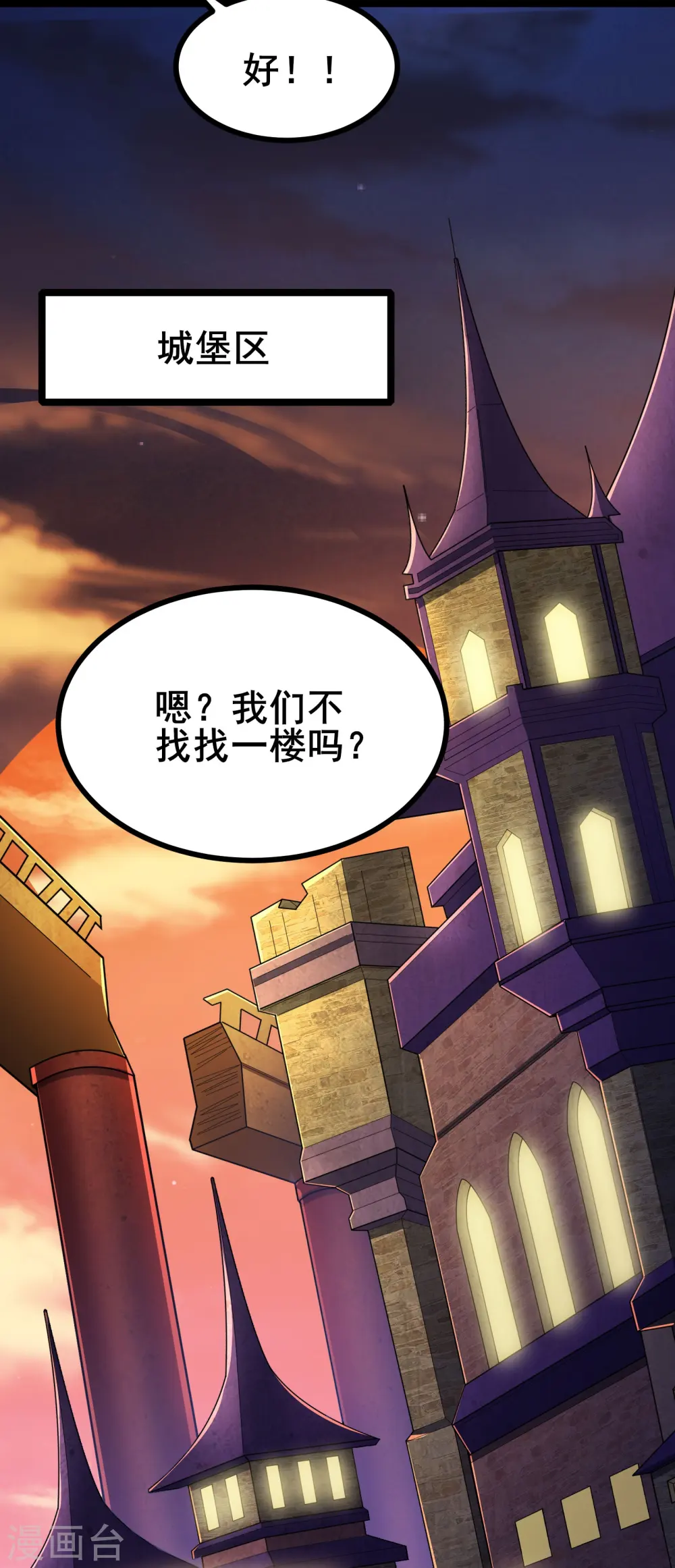 第31话 嚣张的躲避者26