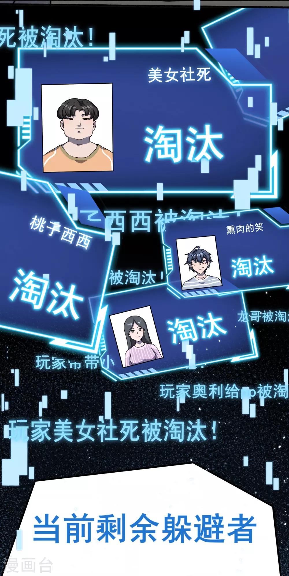 第1话 开启赌命游戏模式27
