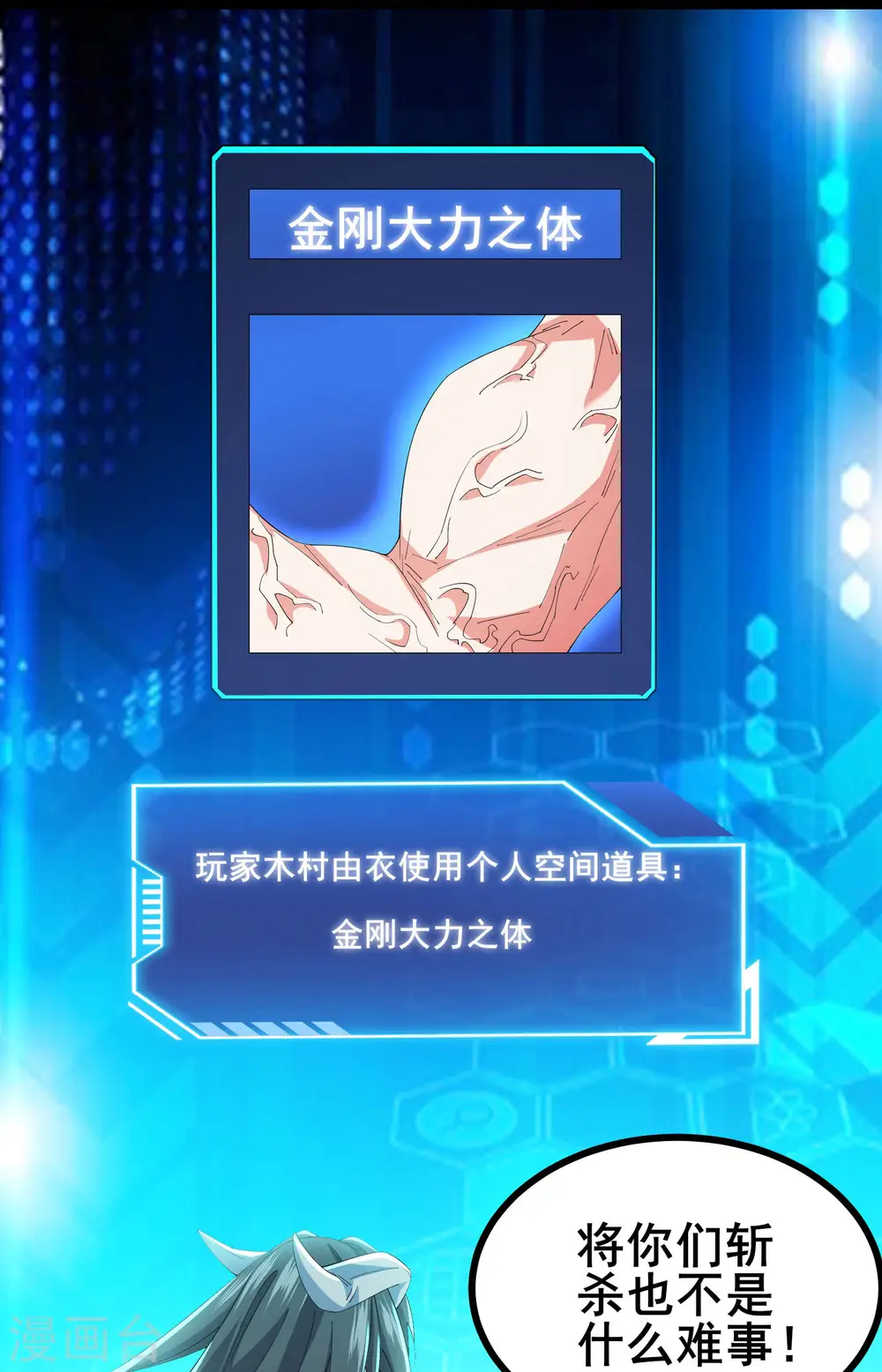 第38话 谁输谁赢还不一定呢21