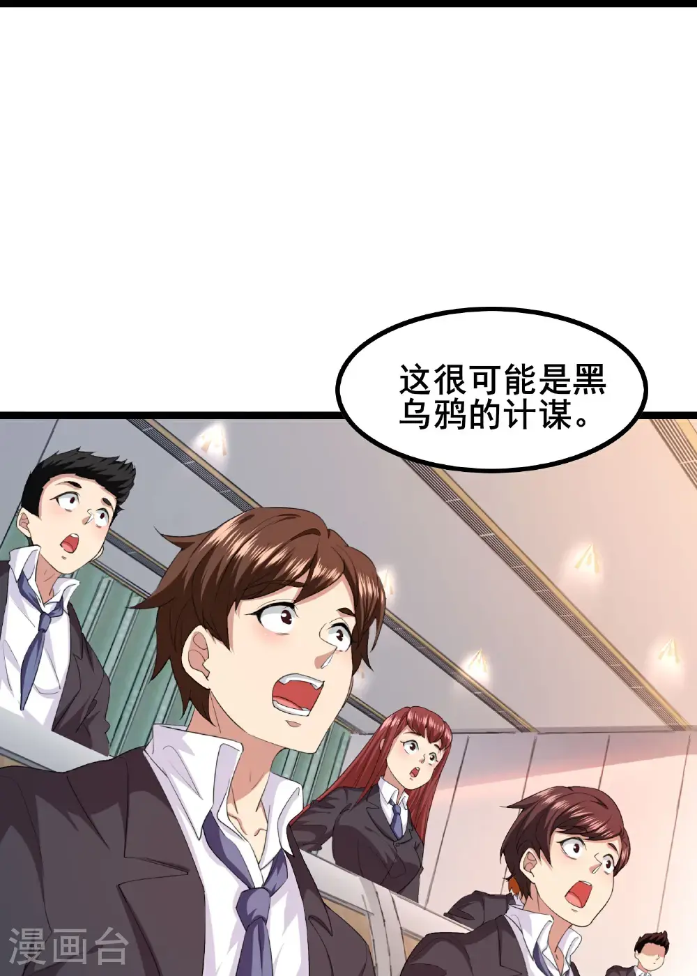 第98话 先杀掉哪只狼12