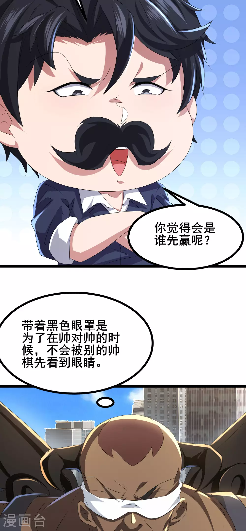 第76话 挥拳方式14