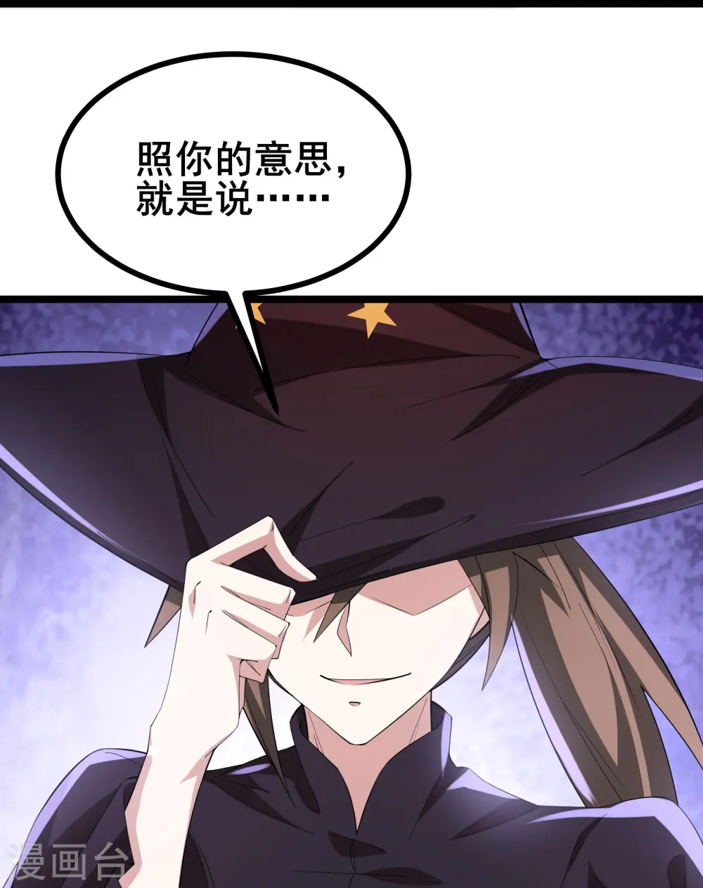 第41话 我是追捕者？29