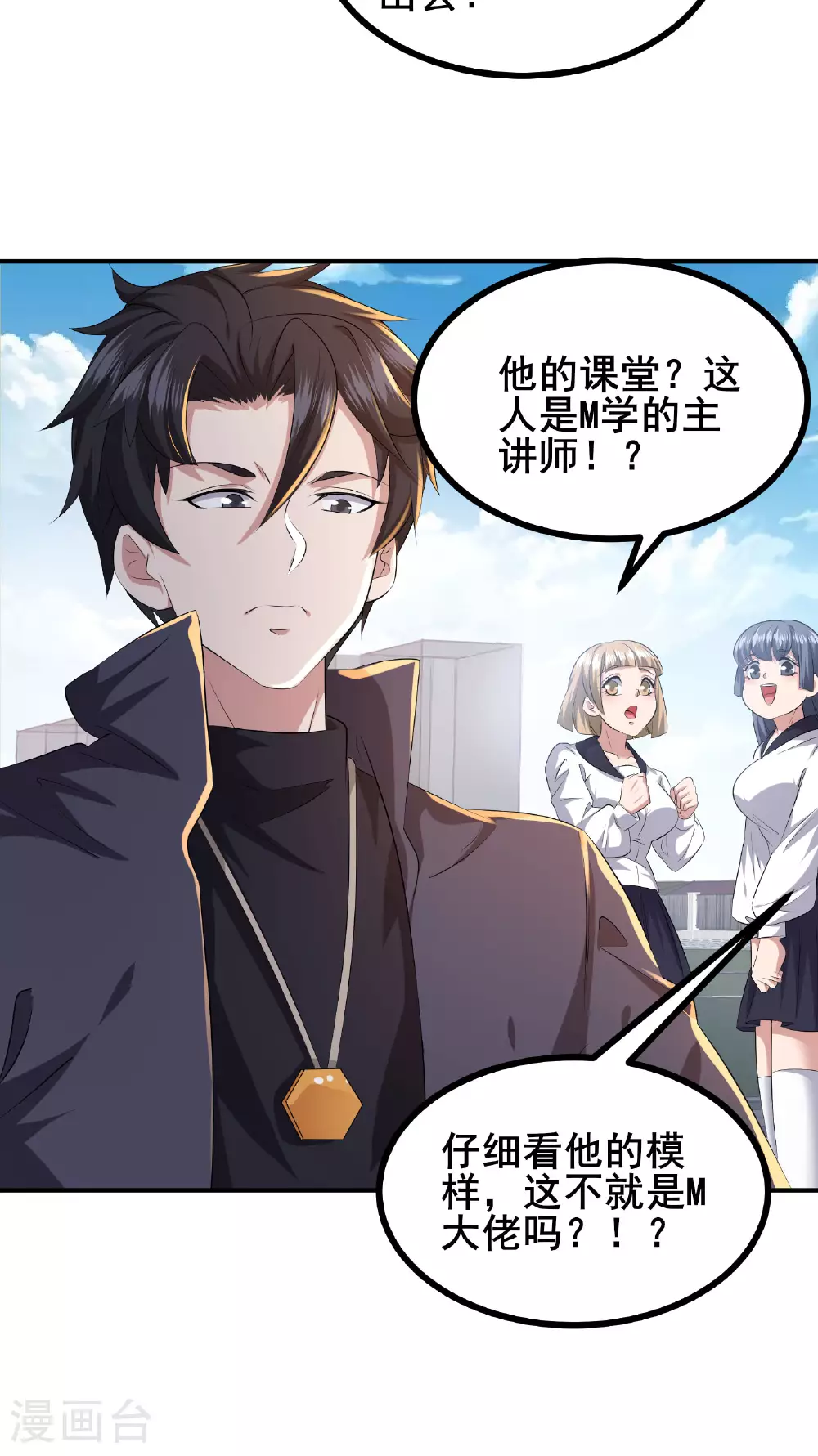 第86话 有问题吗？22