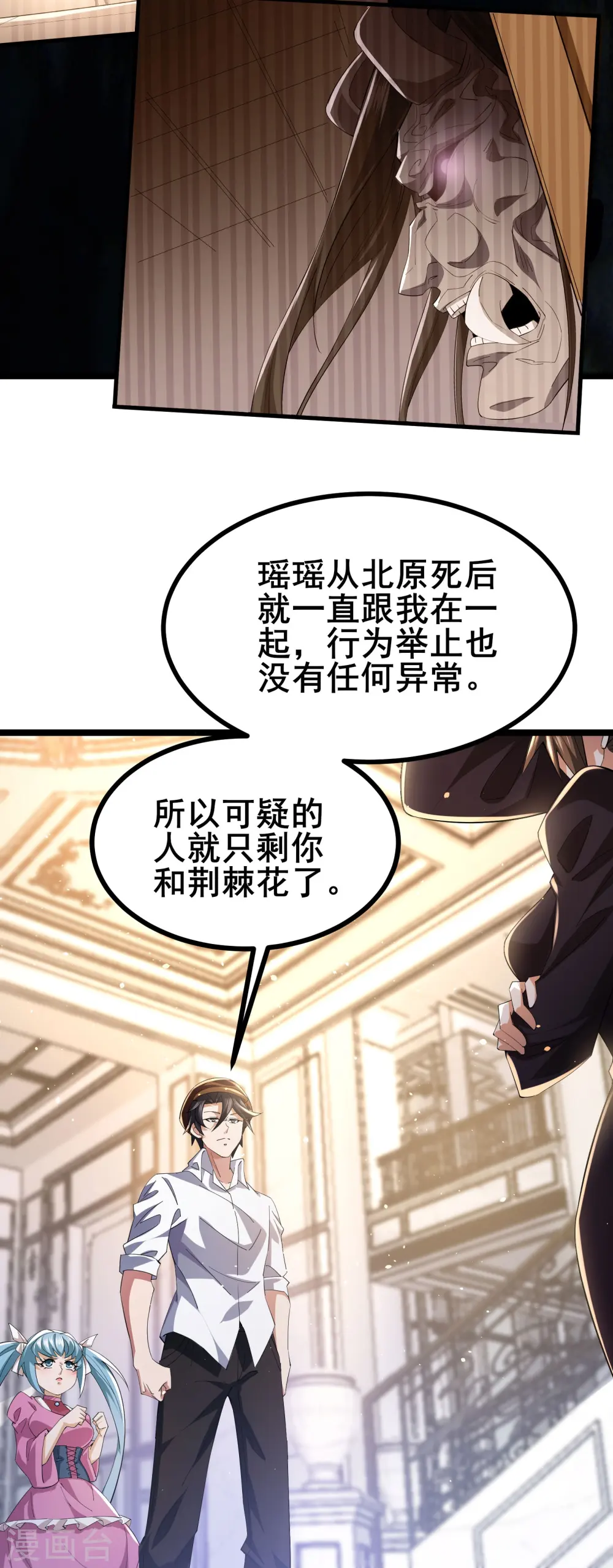 第42话 不愧是我看中的人13
