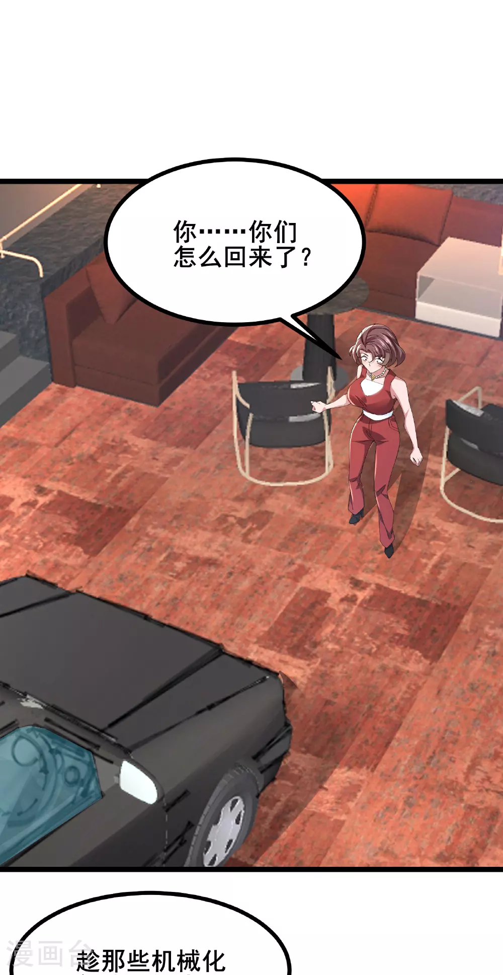 第67话 完美逃脱方案0