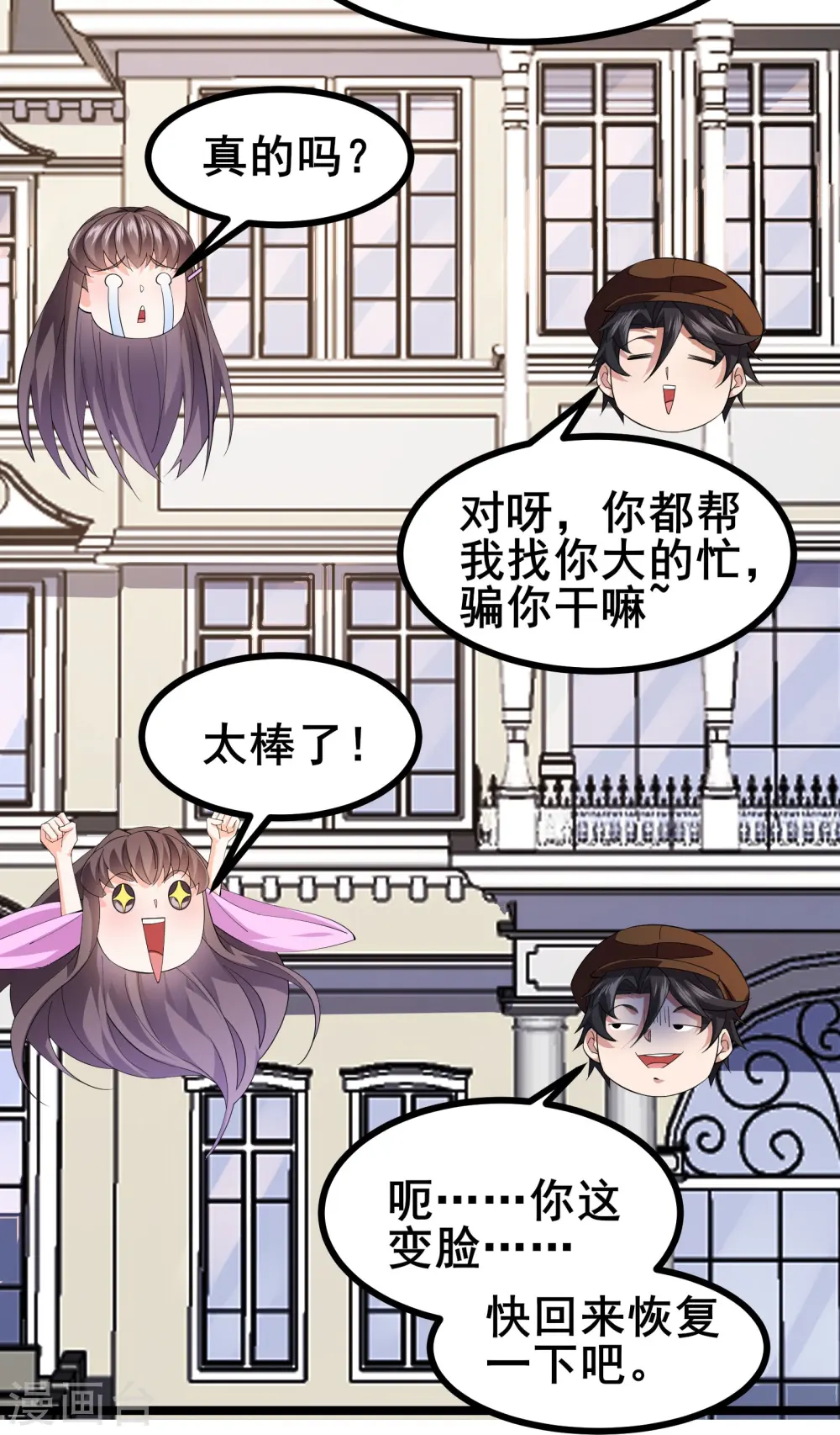 第49话 不试试怎么知道29
