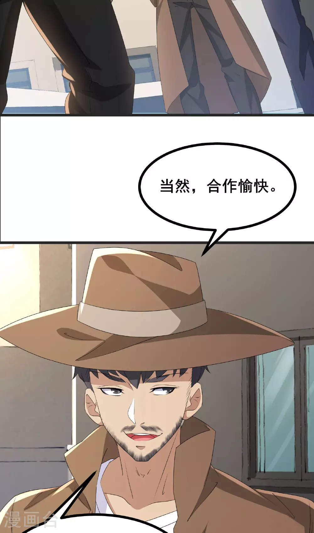 第72话 残废31
