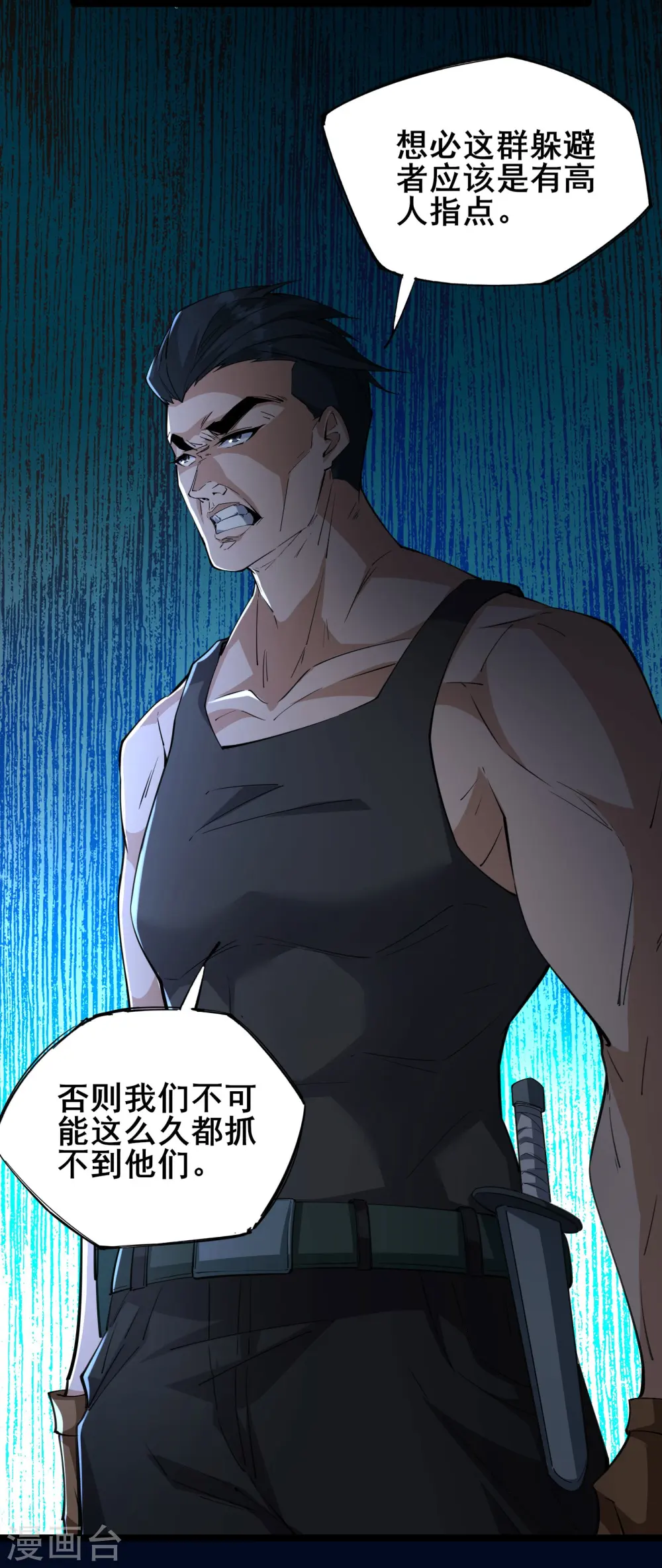 第5话 左脚踩右脚螺旋桨上天6