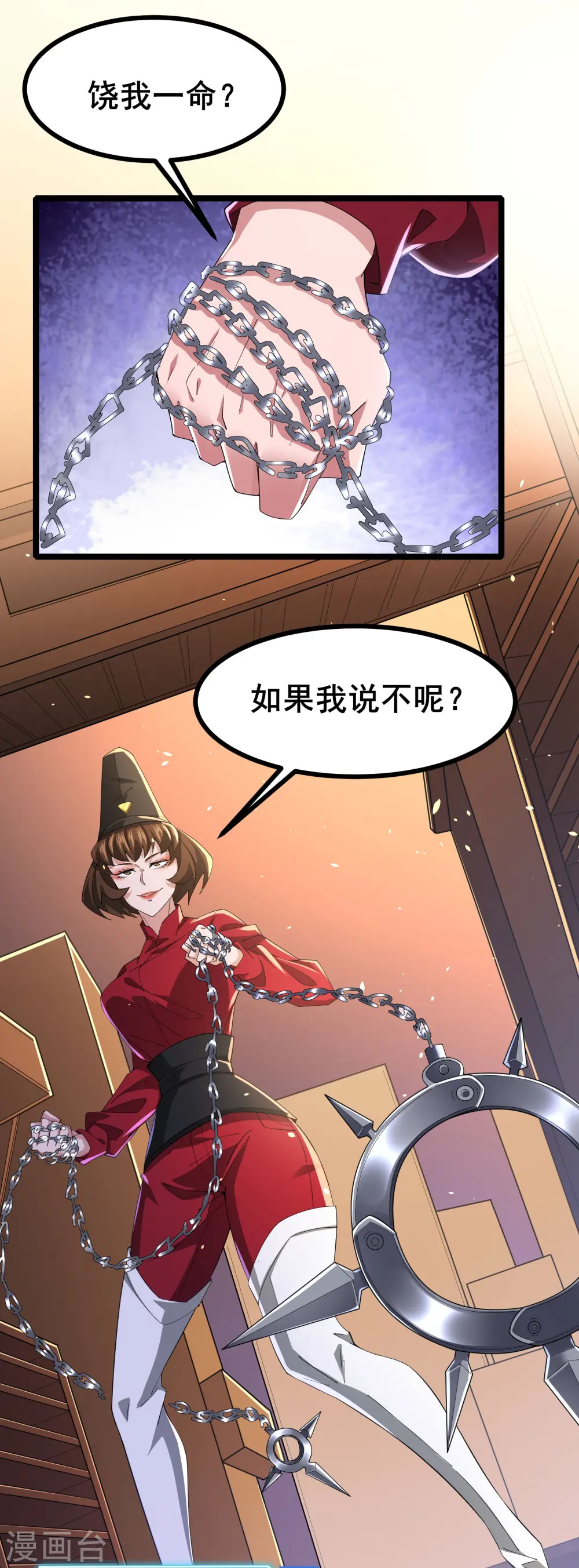 第38话 谁输谁赢还不一定呢2