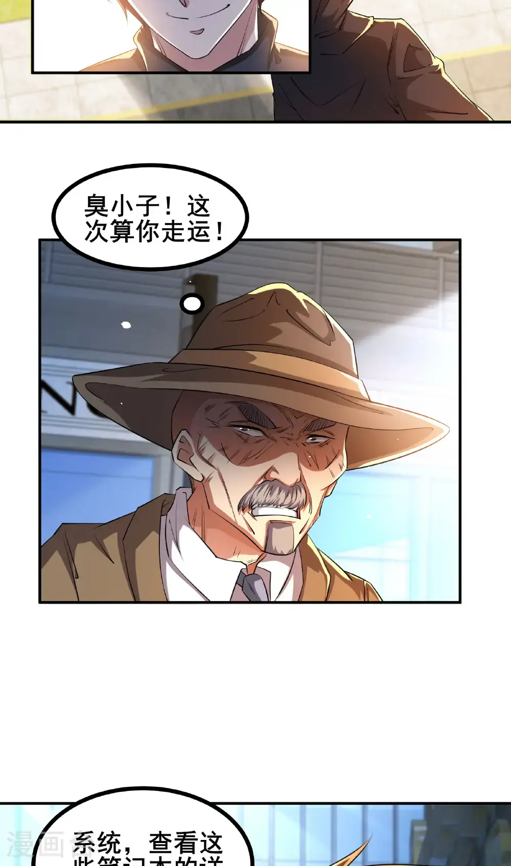 第95话 披着羊皮的狼9