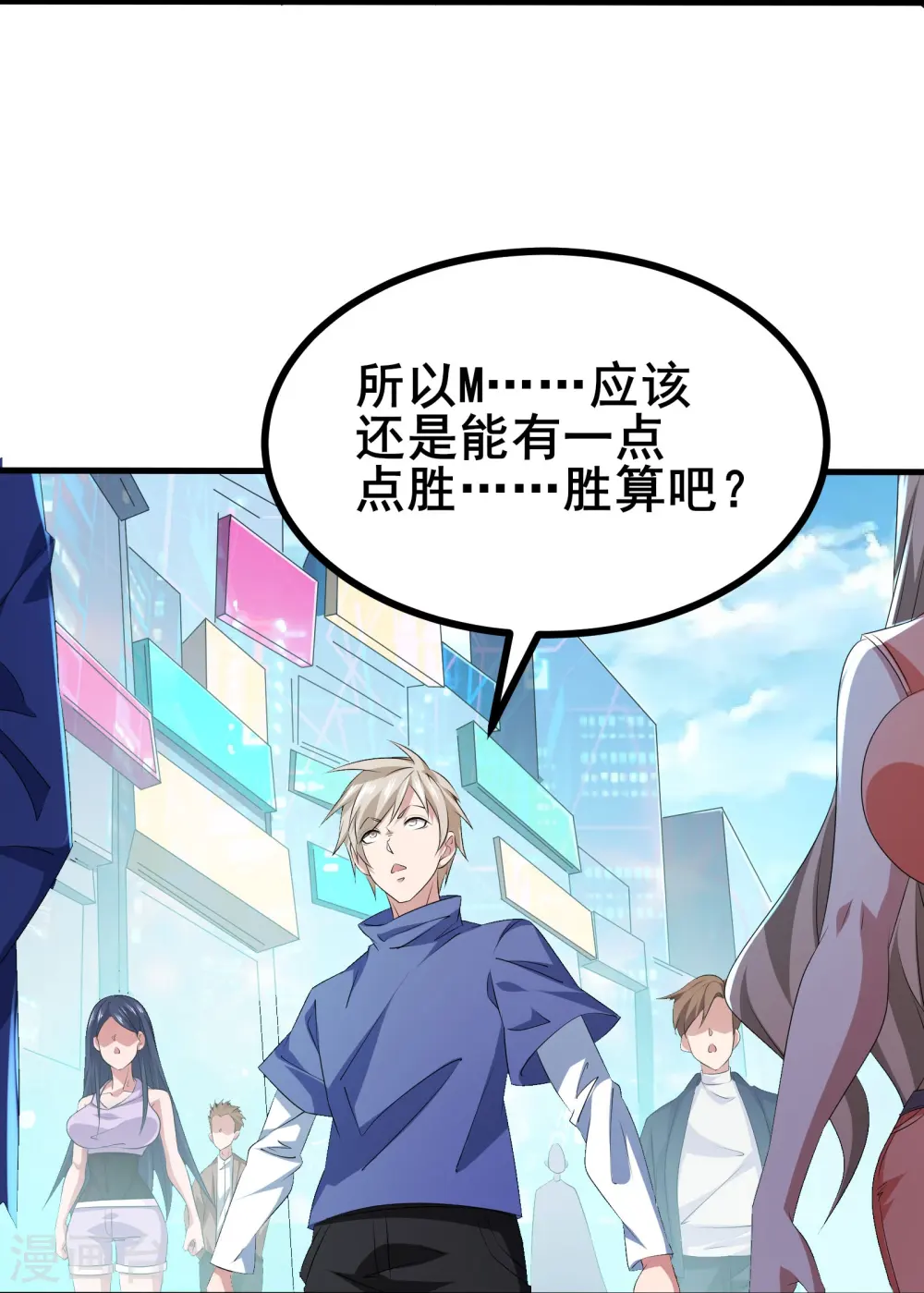 第48话 韬光养晦？没那个必要25