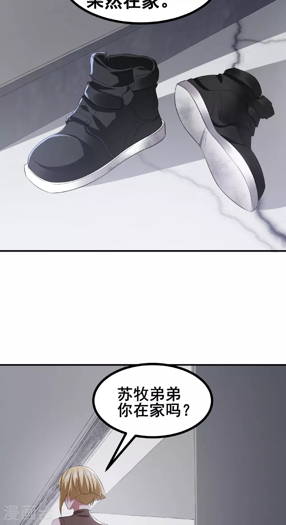 第54话 只有弱者才会惧怕死亡30