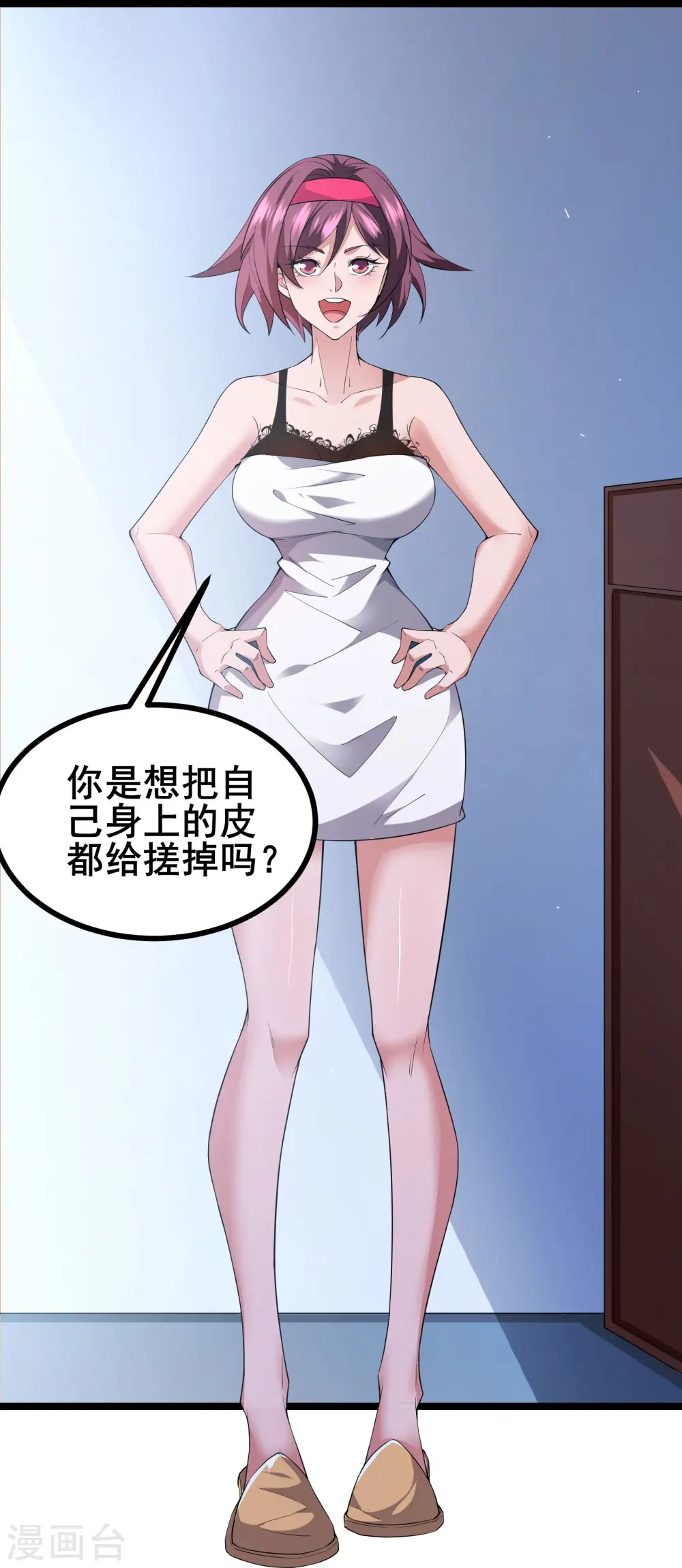 第17话 我不是随便的人3