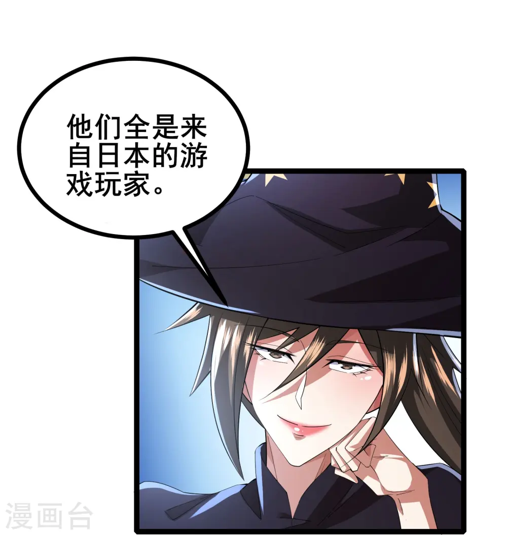 第30话 团队新成员41