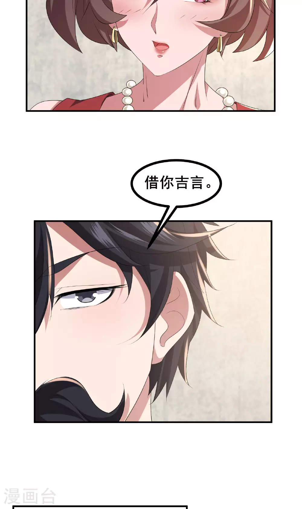 第59话 这次猎杀可以开始了27