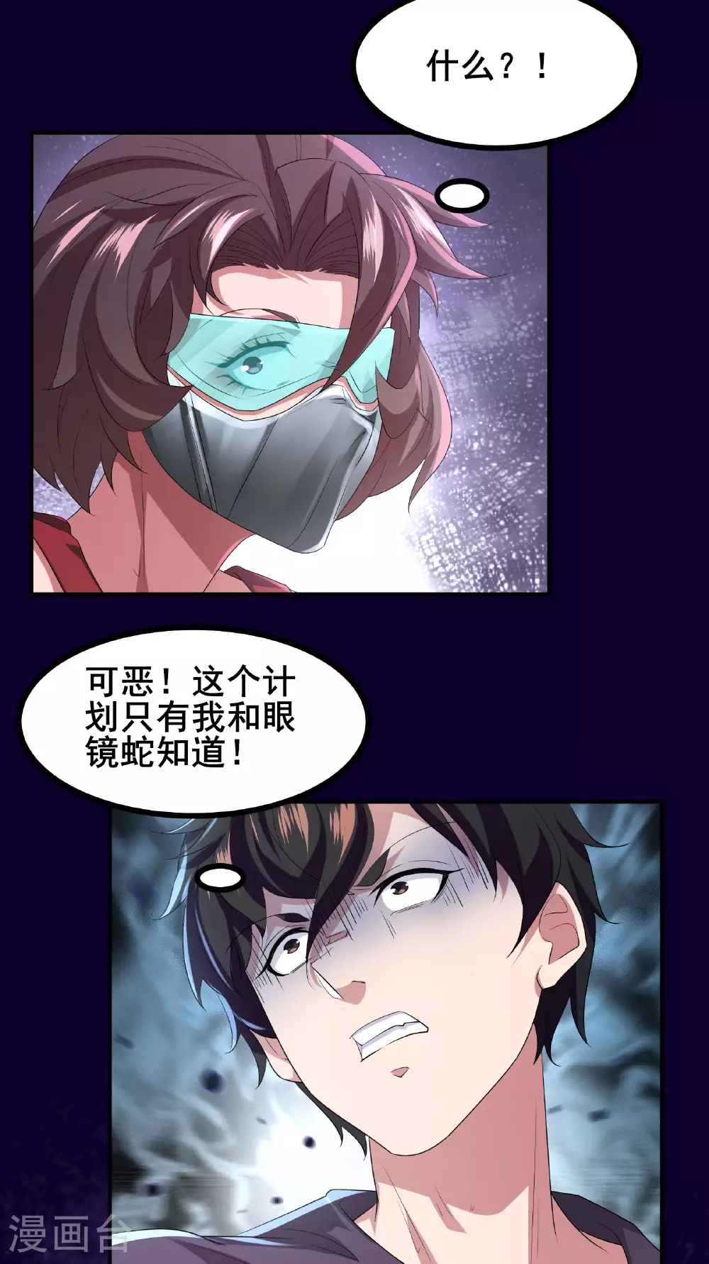 第80话 背叛1