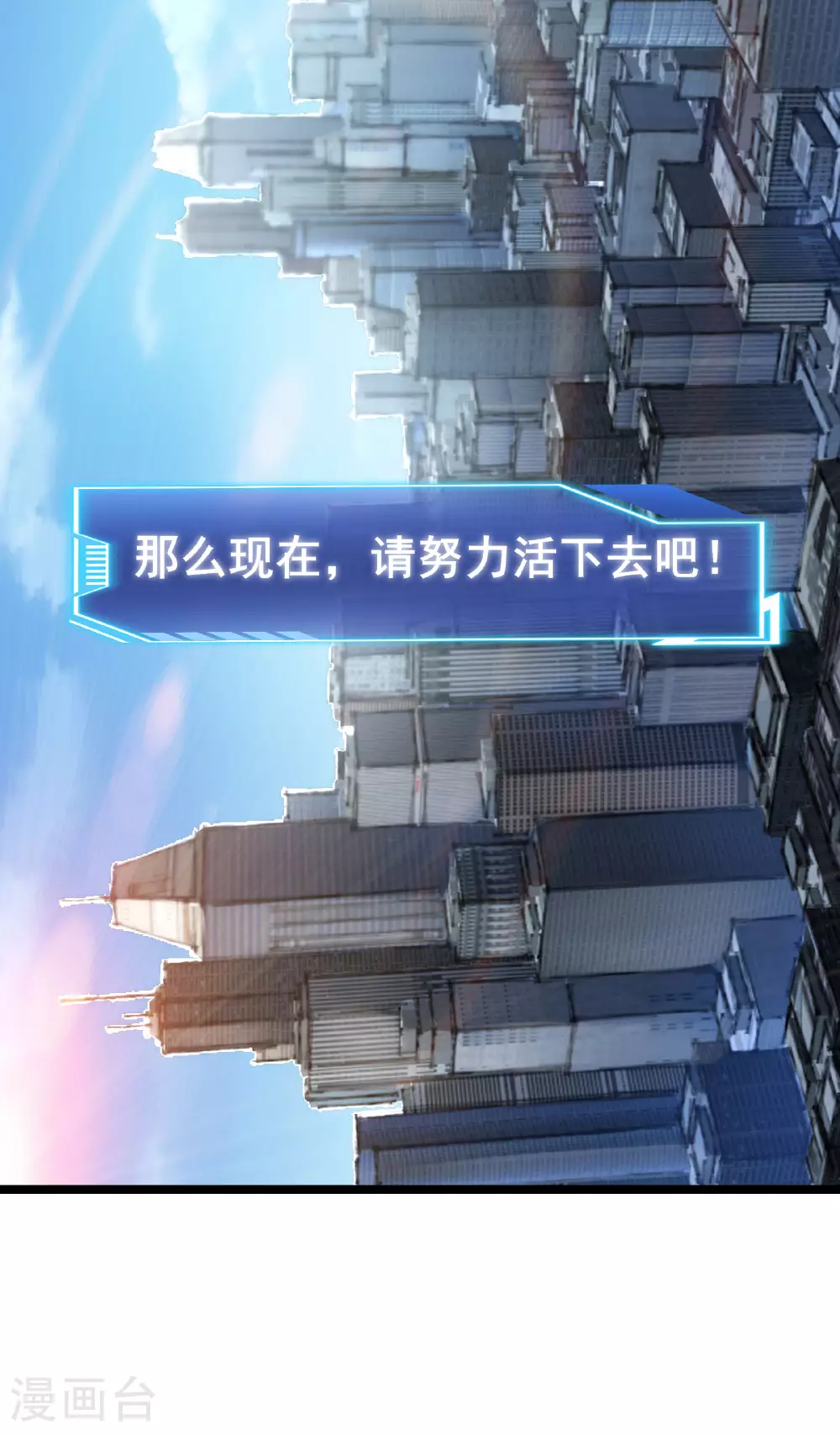 第52话 开启现实空间42