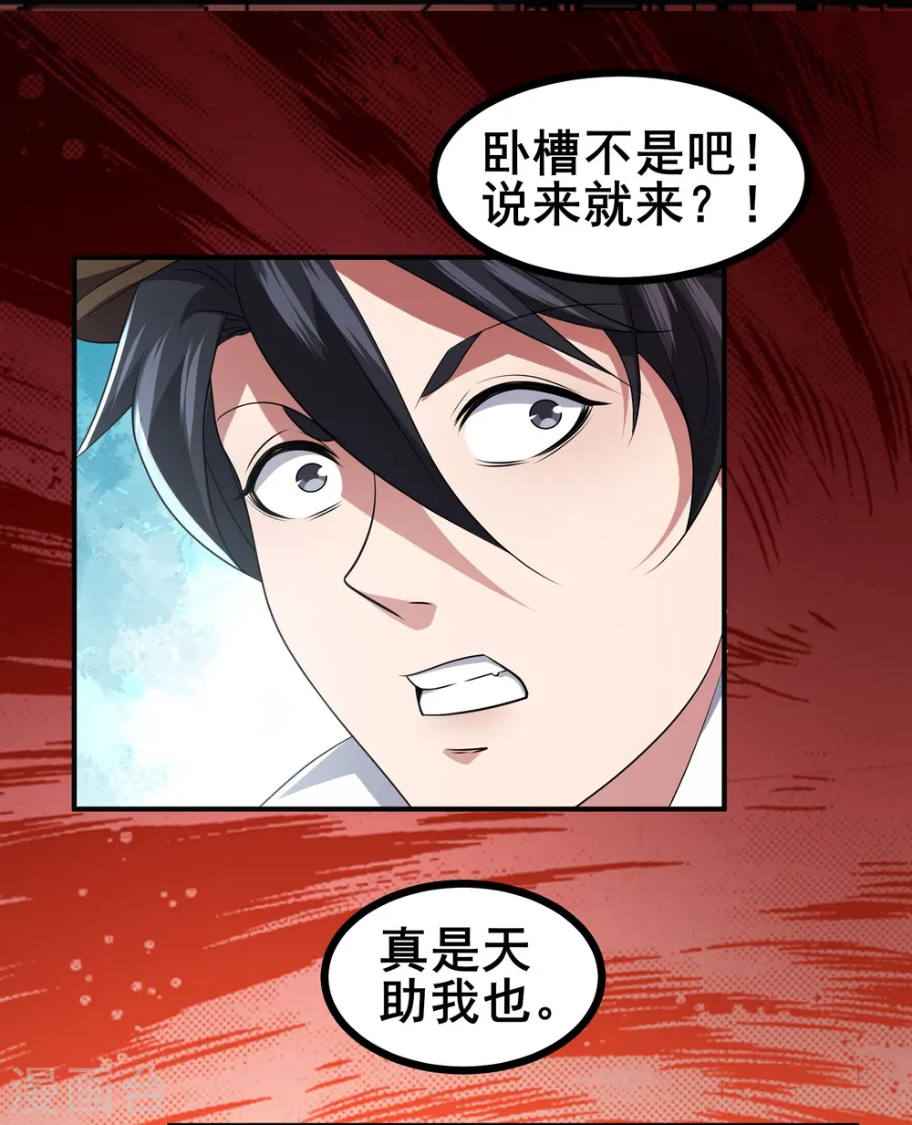 第43话 杀戮开始29