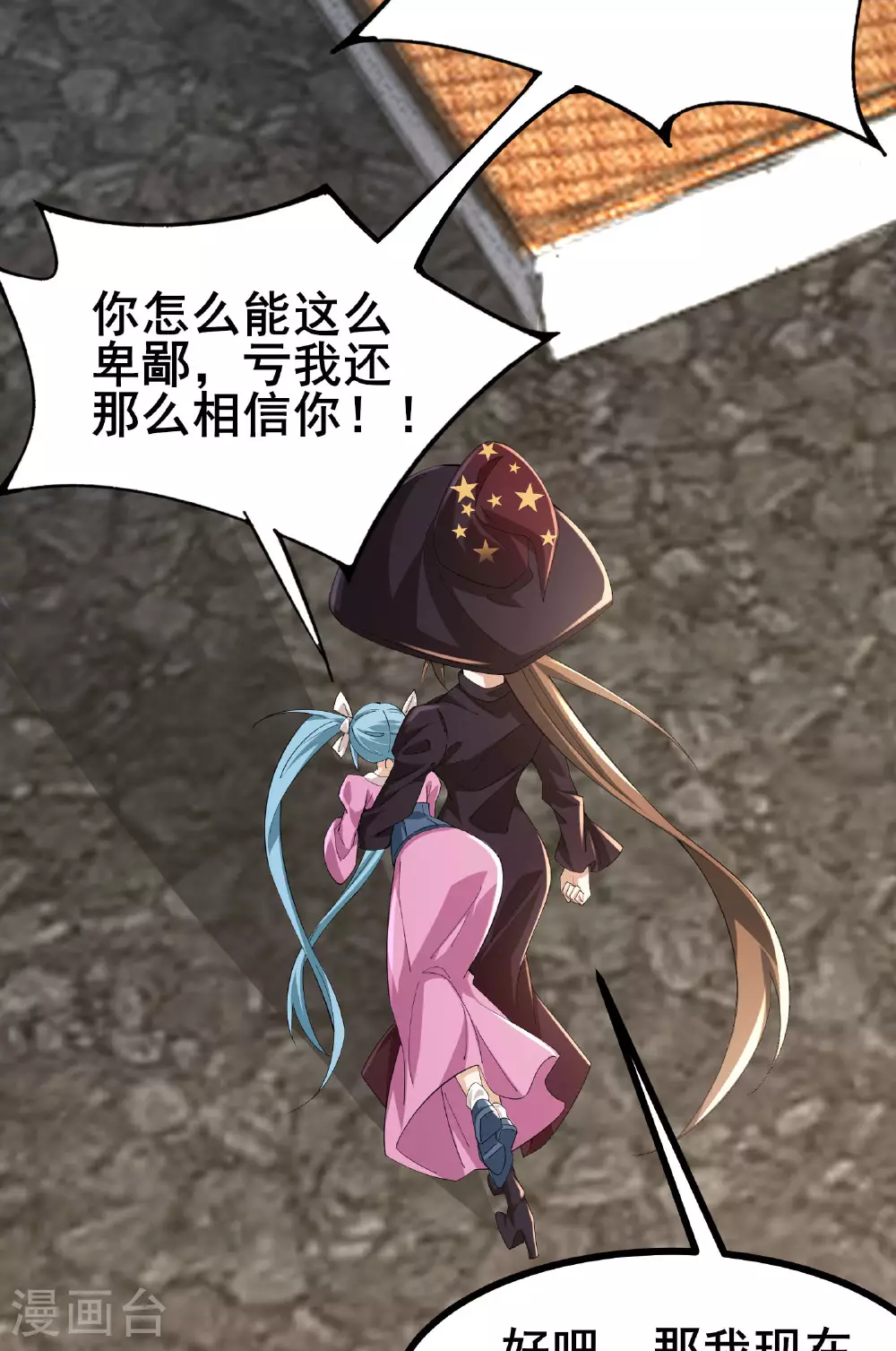 第53话 一场决定命运的比赛8