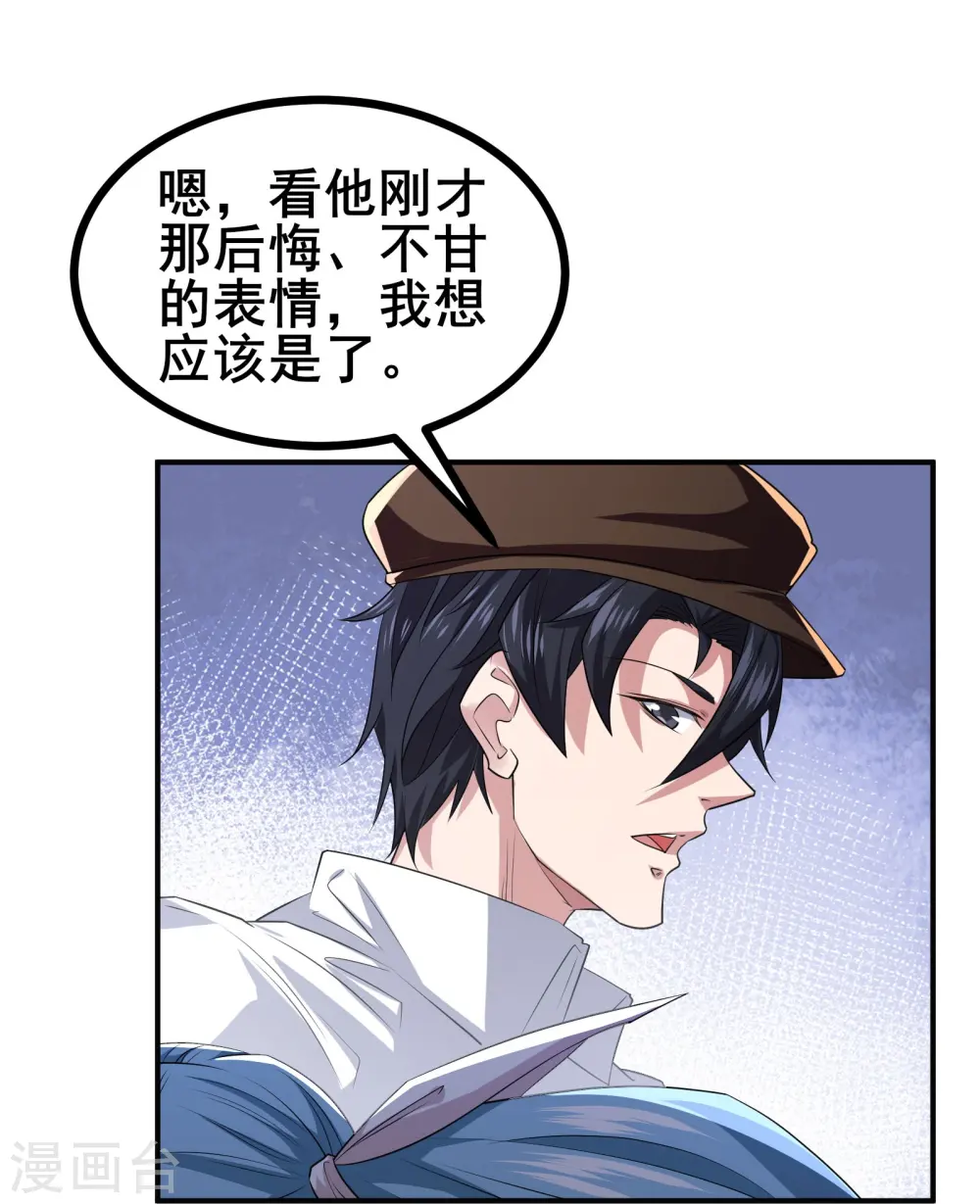 第33话 自己去猜吧33