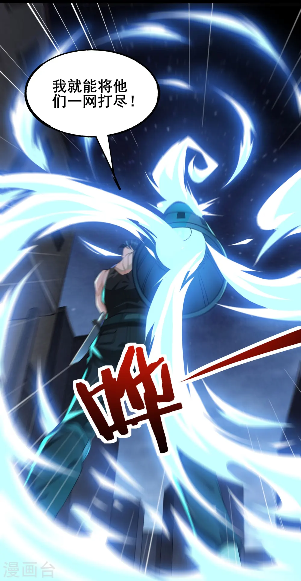 第6话 嚣张的叛徒29