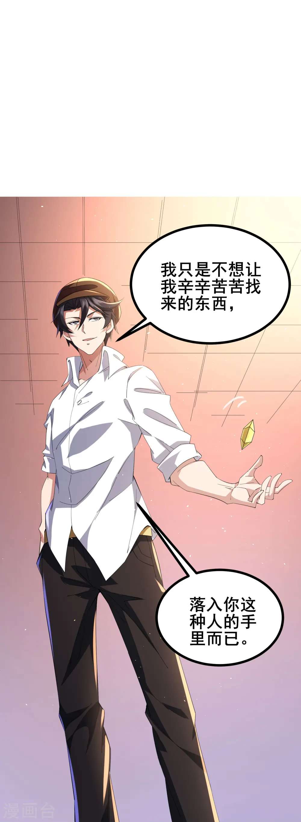 第39话上 赌敢不敢对他们动手26