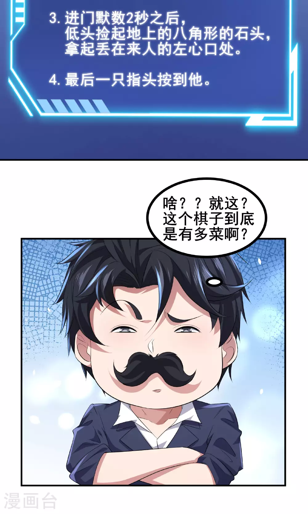 第63话 小挂件派上用场33