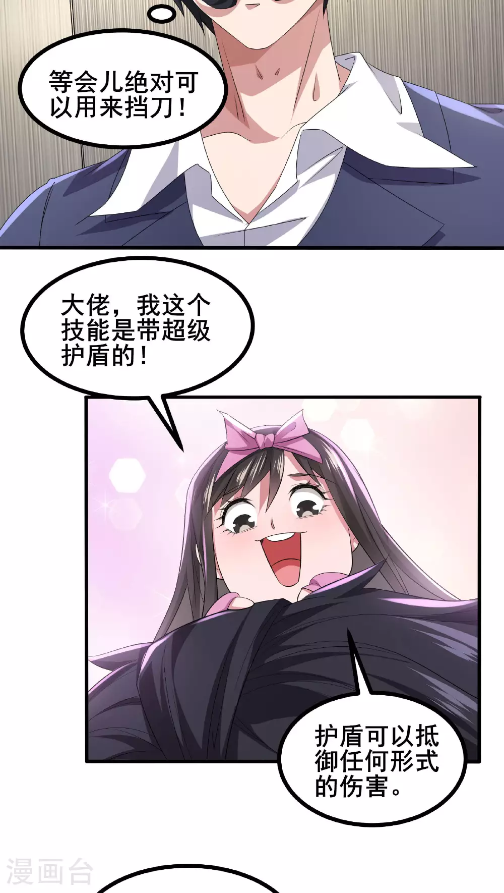 第64话 对决开始了18
