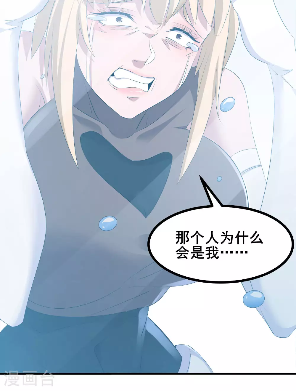 第83话 有实力的人就是豪横34