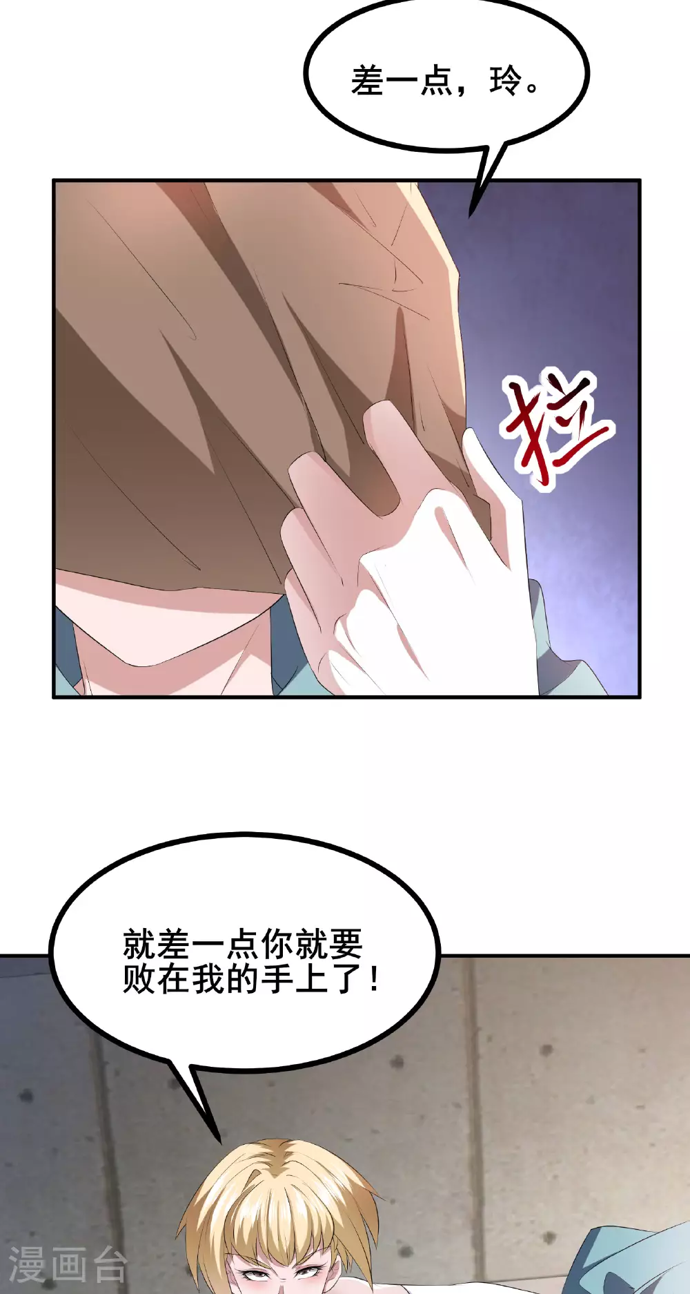 第81话 死？没那么容易26