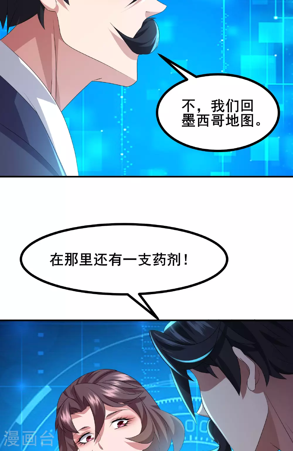 第72话 残废20