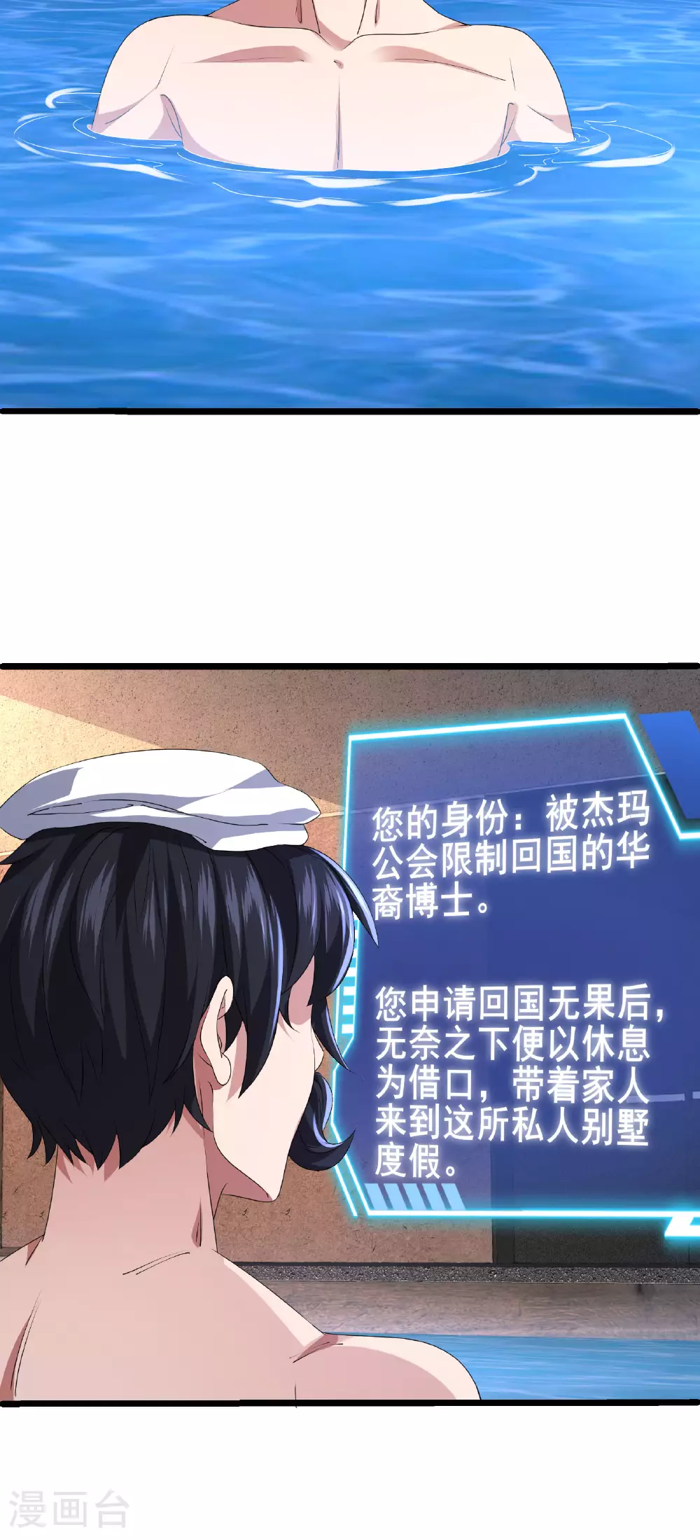 第55话 变身之后，送老婆孩子？35