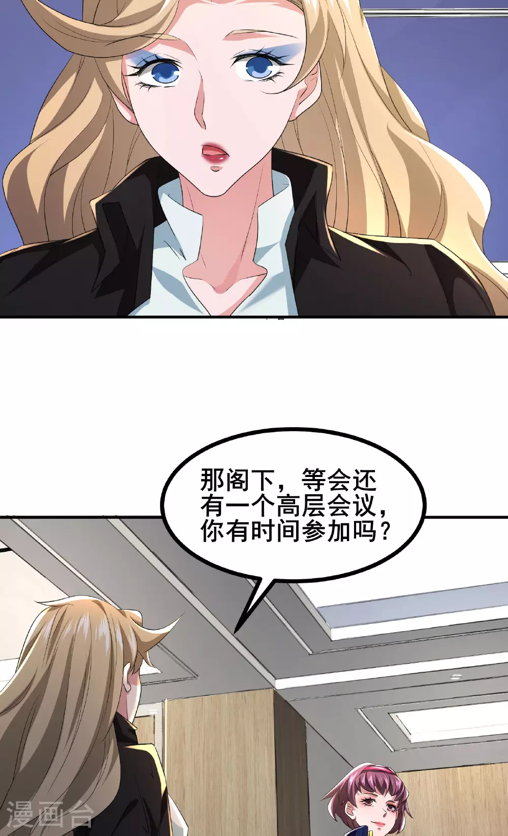 第83话 有实力的人就是豪横3