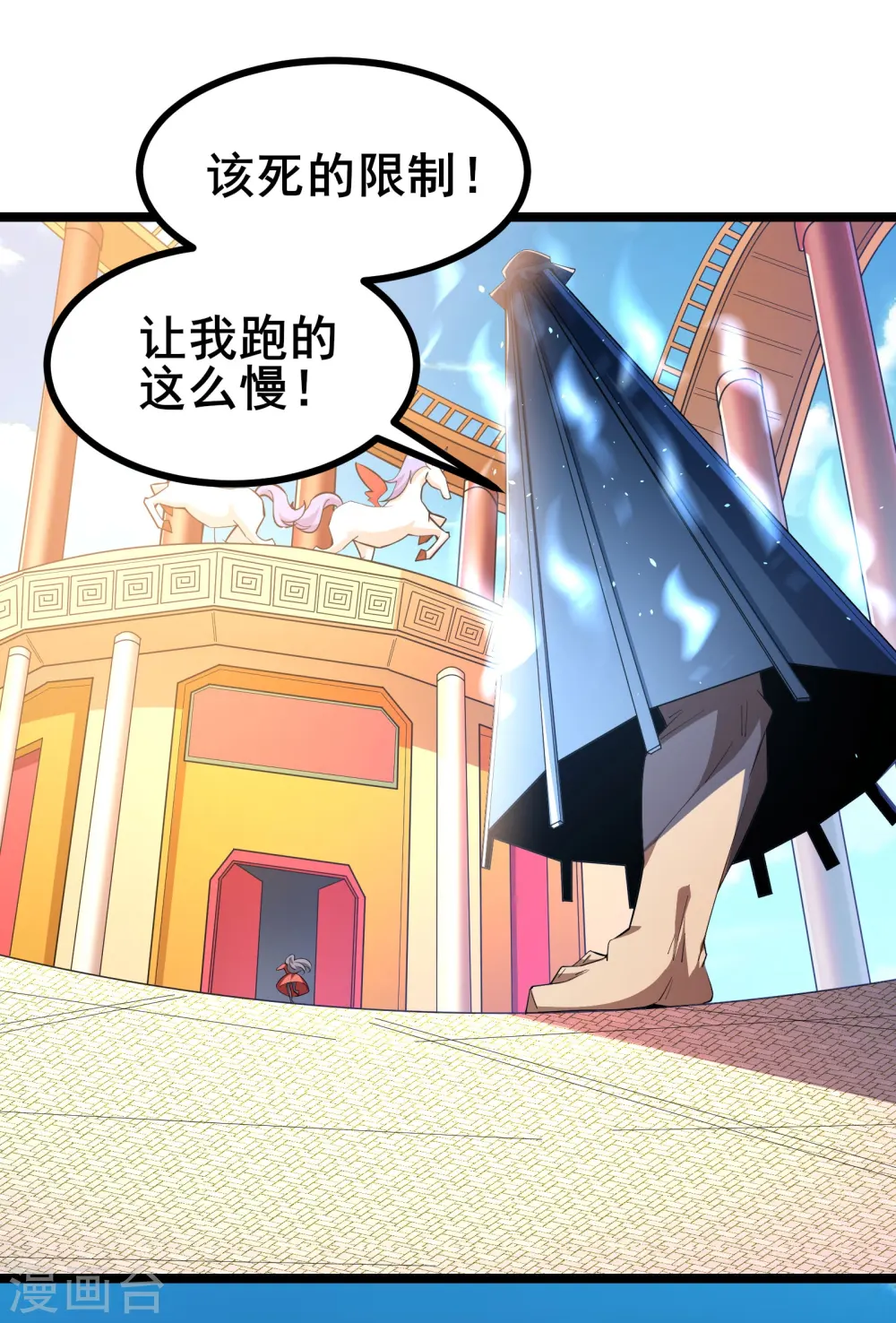 第24话 玩得越来越花了2