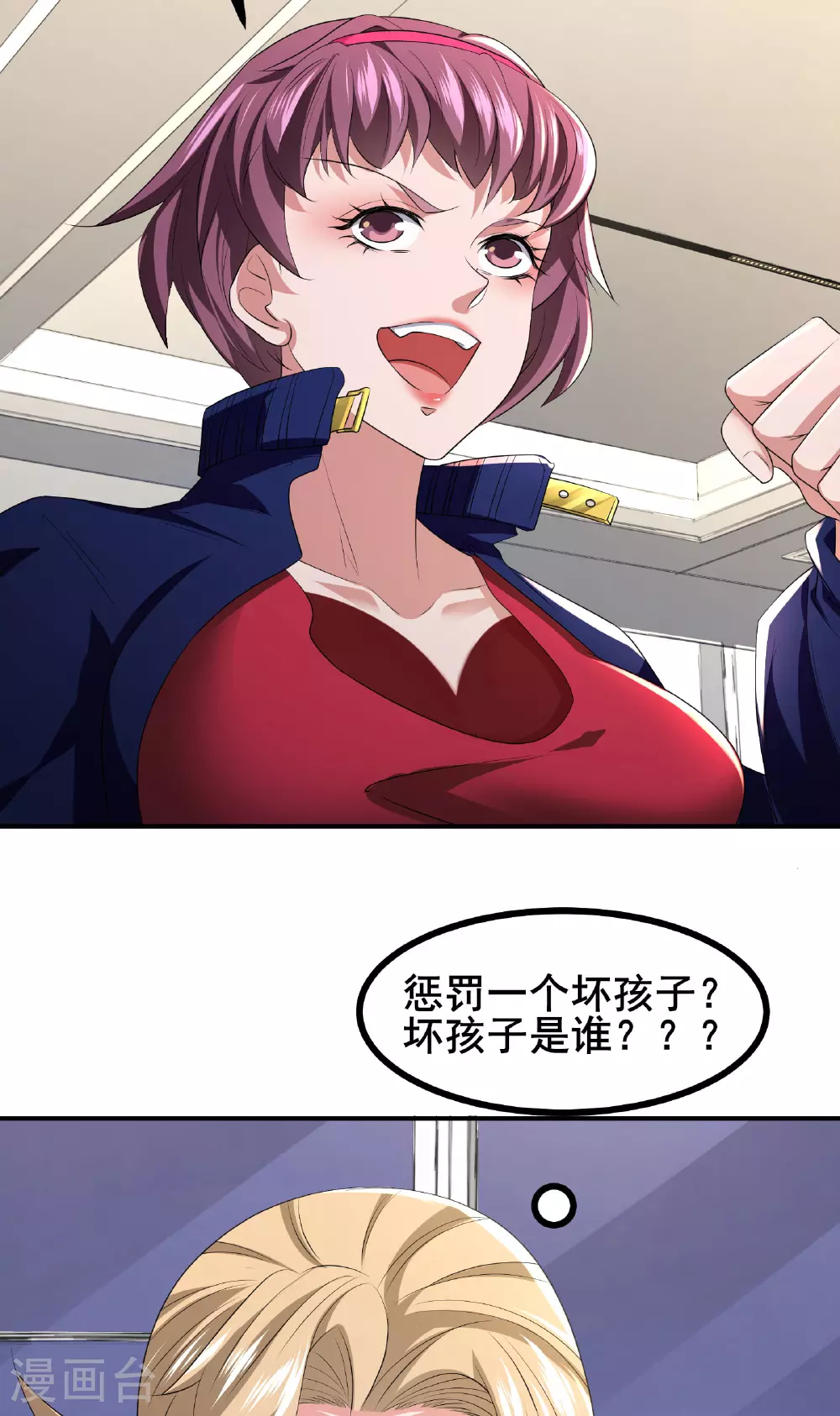 第83话 有实力的人就是豪横2