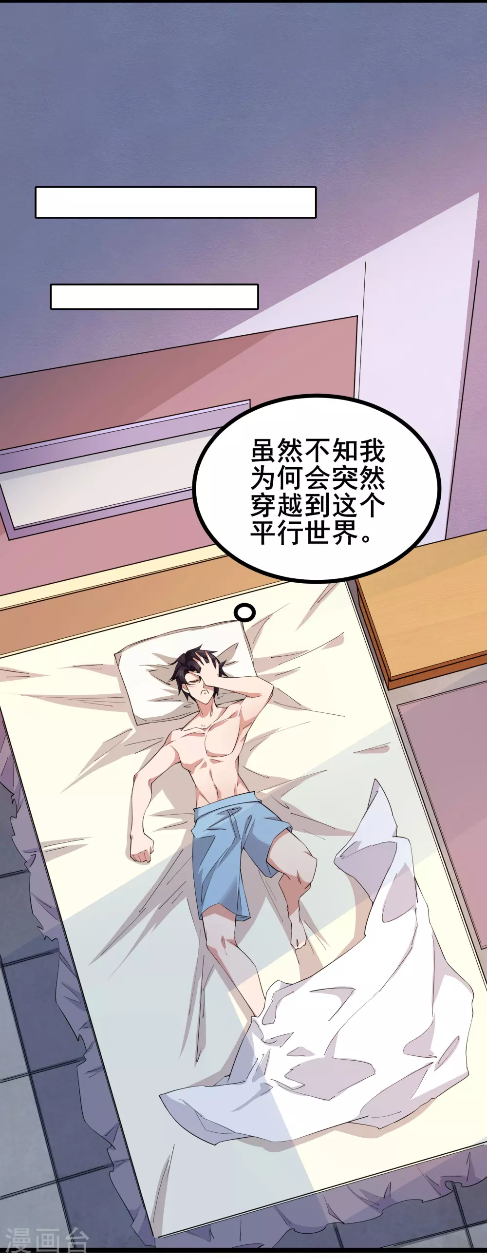 第17话 我不是随便的人26