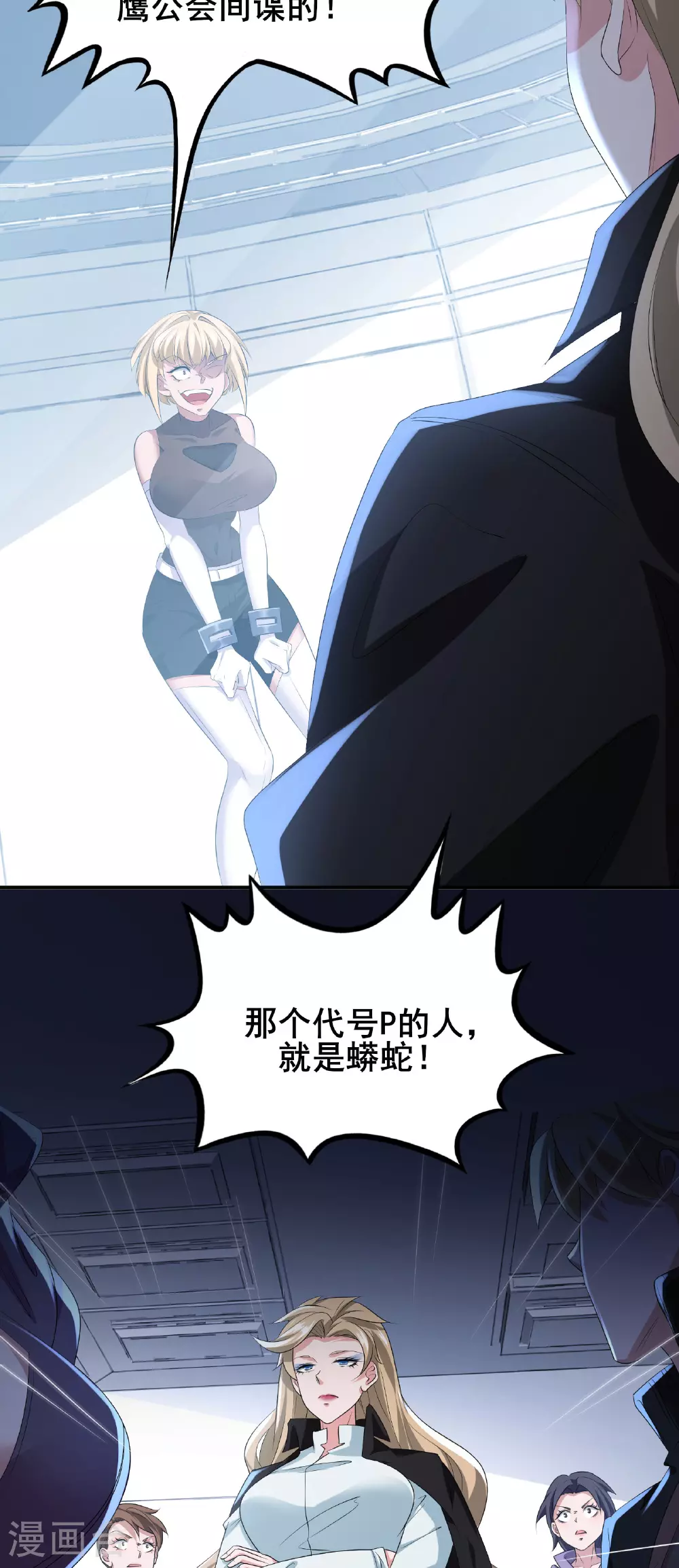 第83话 有实力的人就是豪横16