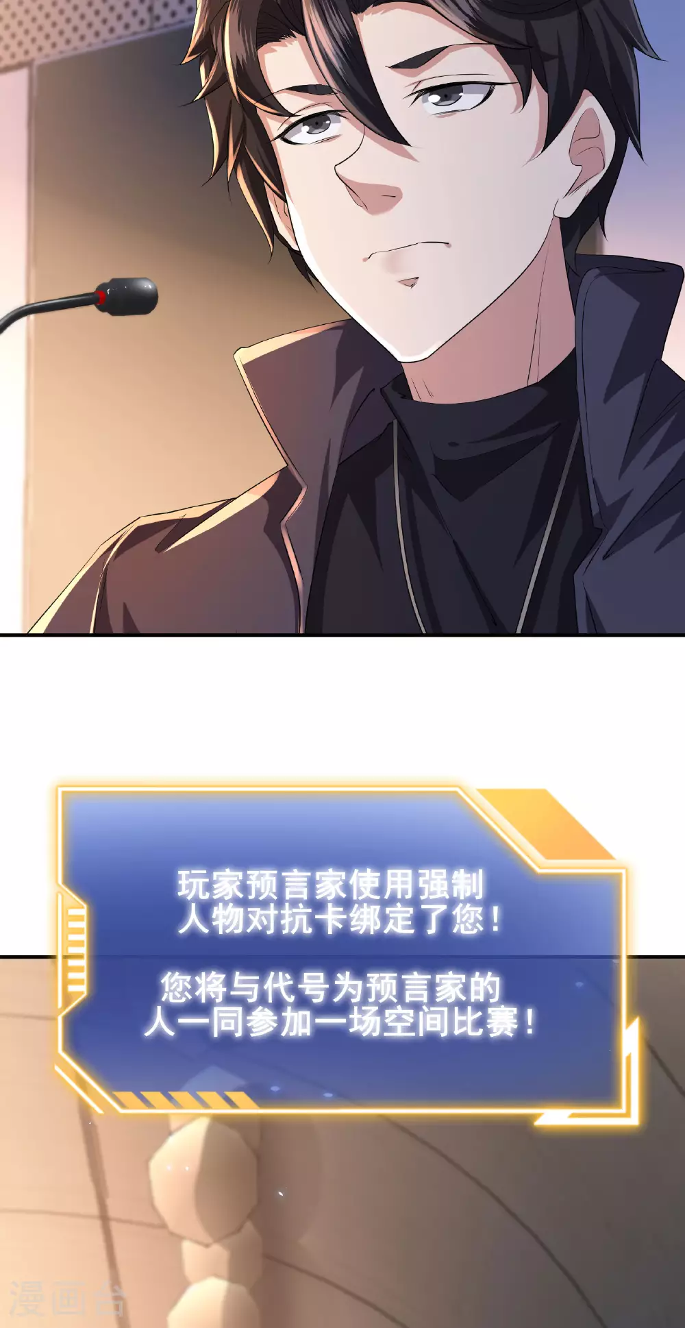 第87话 空间对抗23