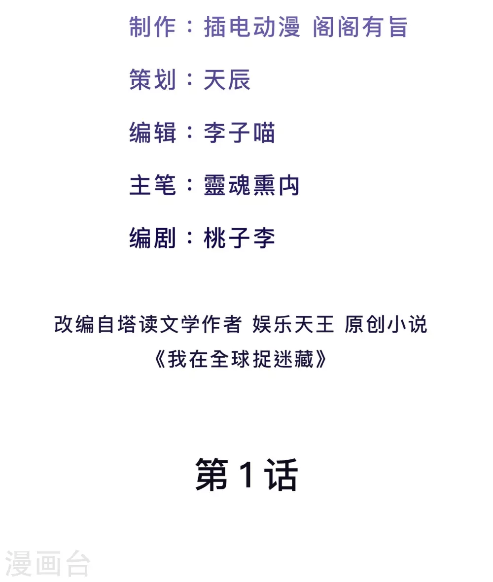 第1话 开启赌命游戏模式1