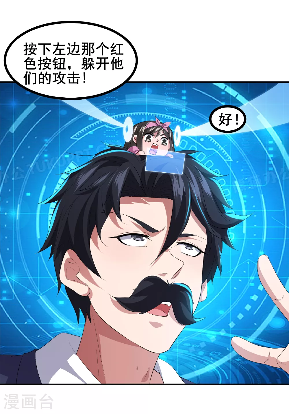 第73话 超凡者出现26
