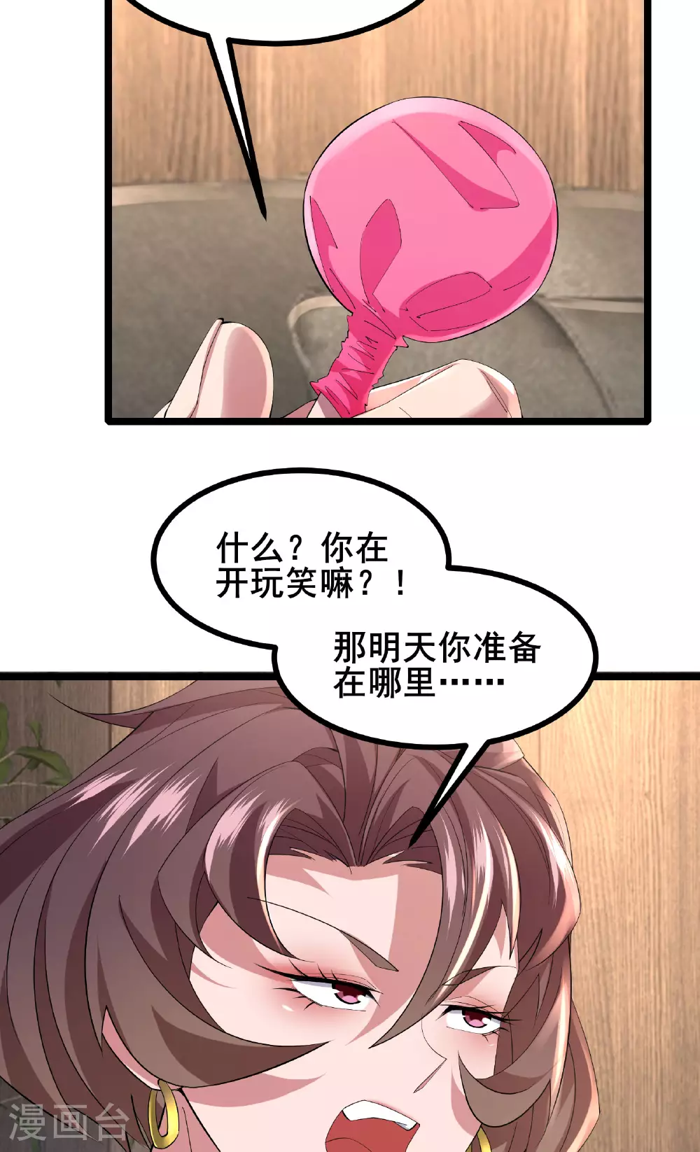 第57话 突然想到他27