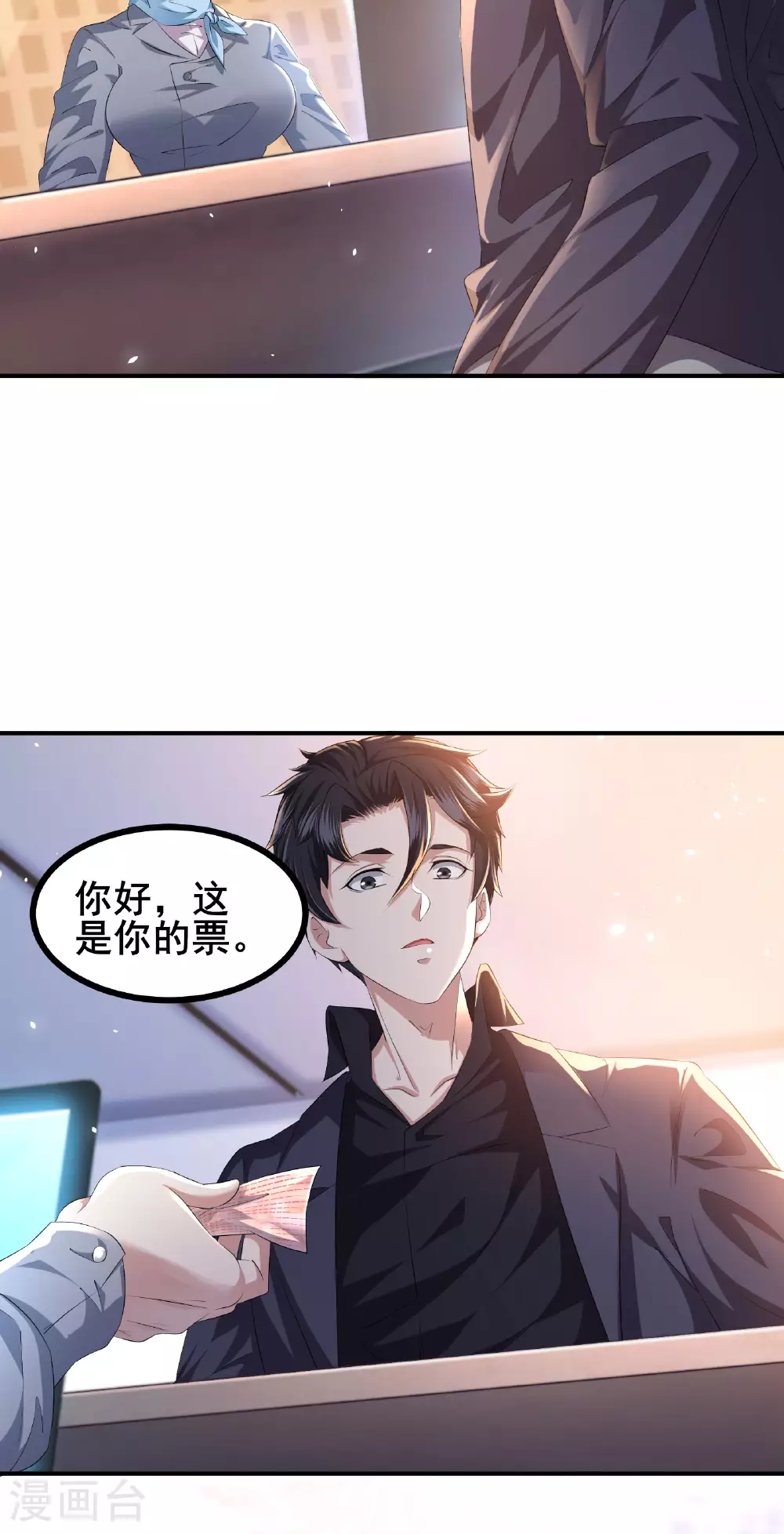 第88话 请你喝杯咖啡18