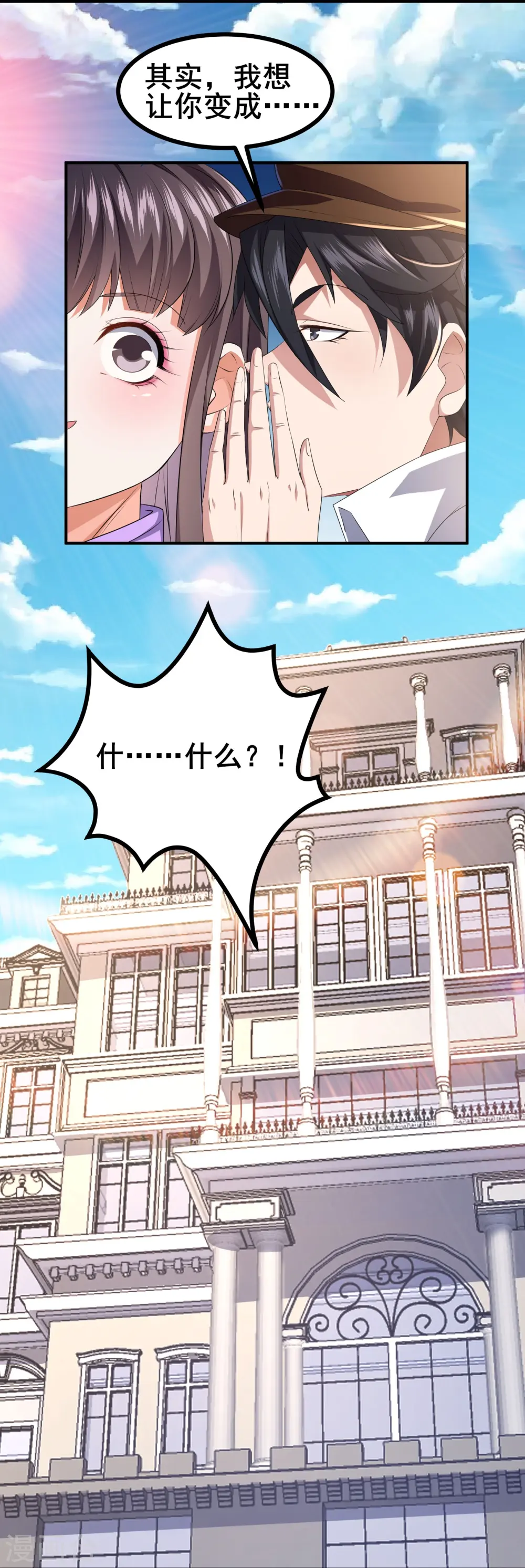 第47话 我可是很能干的辅助37